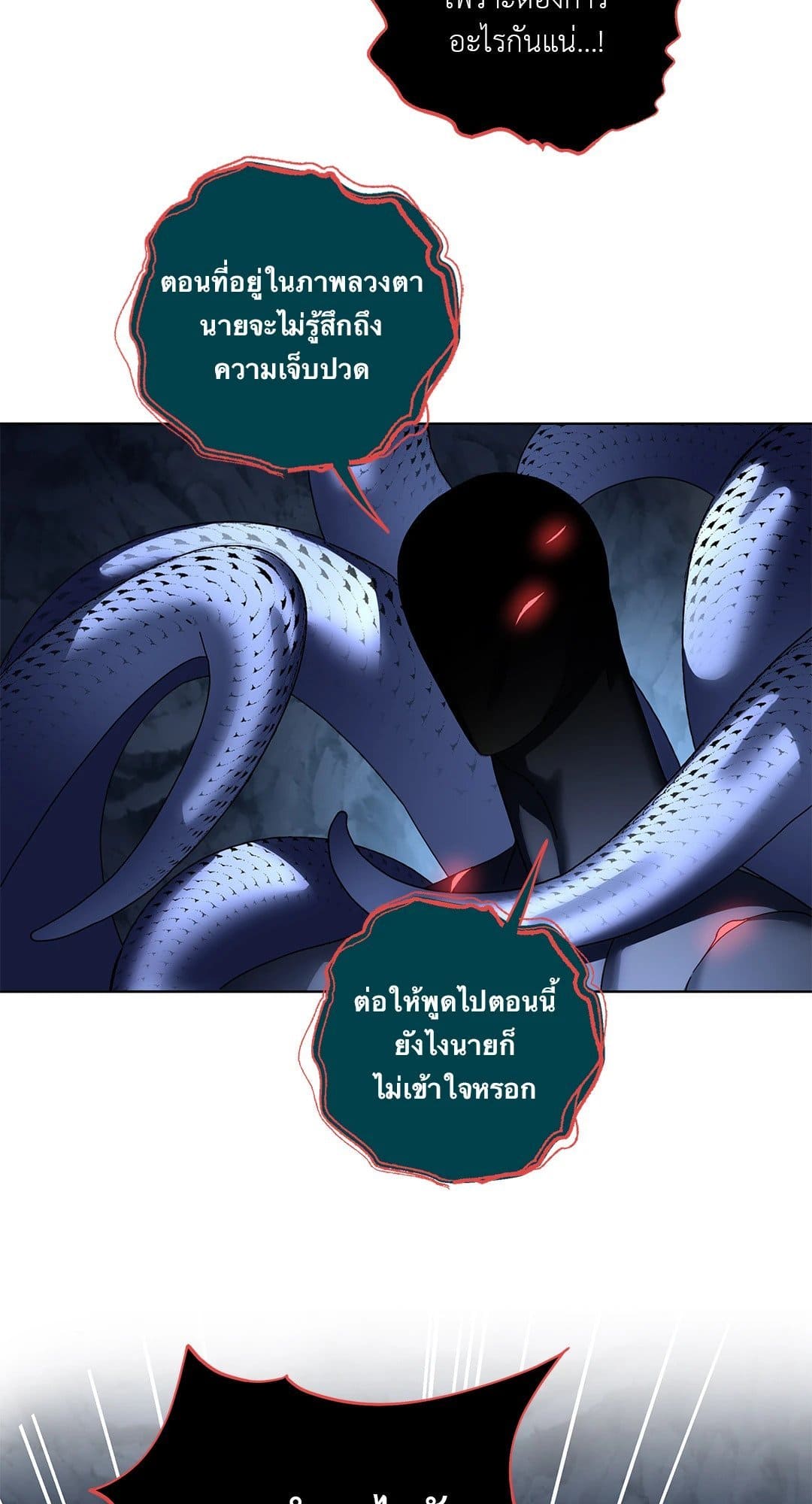 In the Deep ตอนที่ 1552