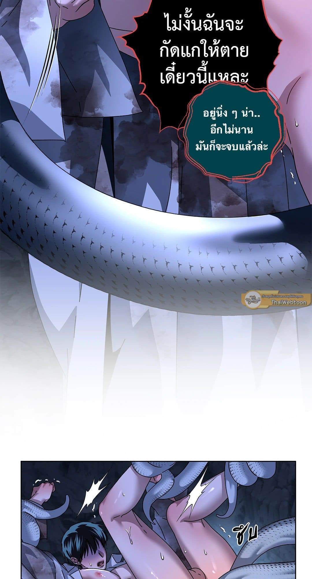 In the Deep ตอนที่ 1554