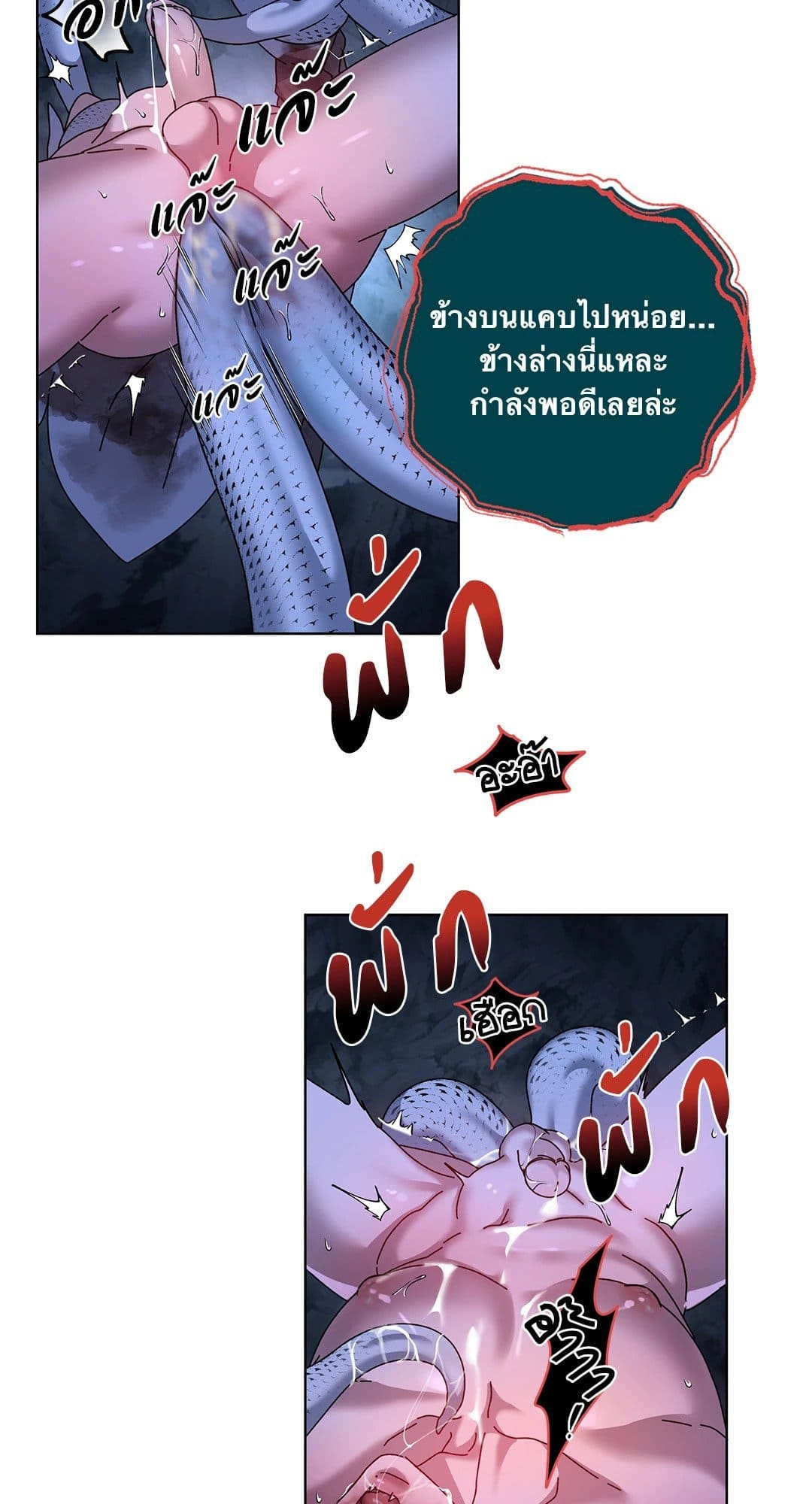 In the Deep ตอนที่ 1559