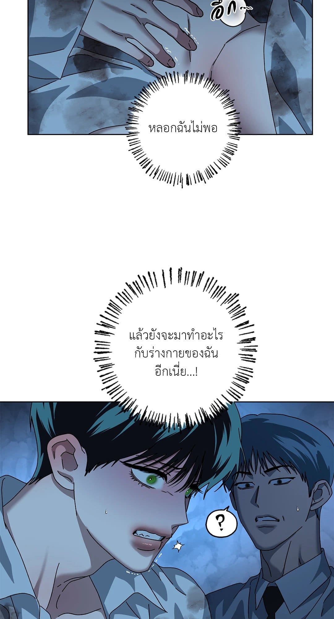 In the Deep ตอนที่ 1606