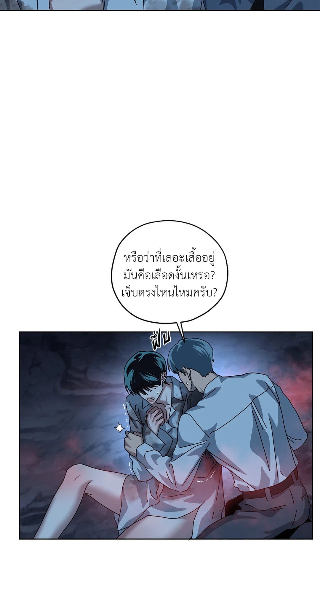 In the Deep ตอนที่ 1607