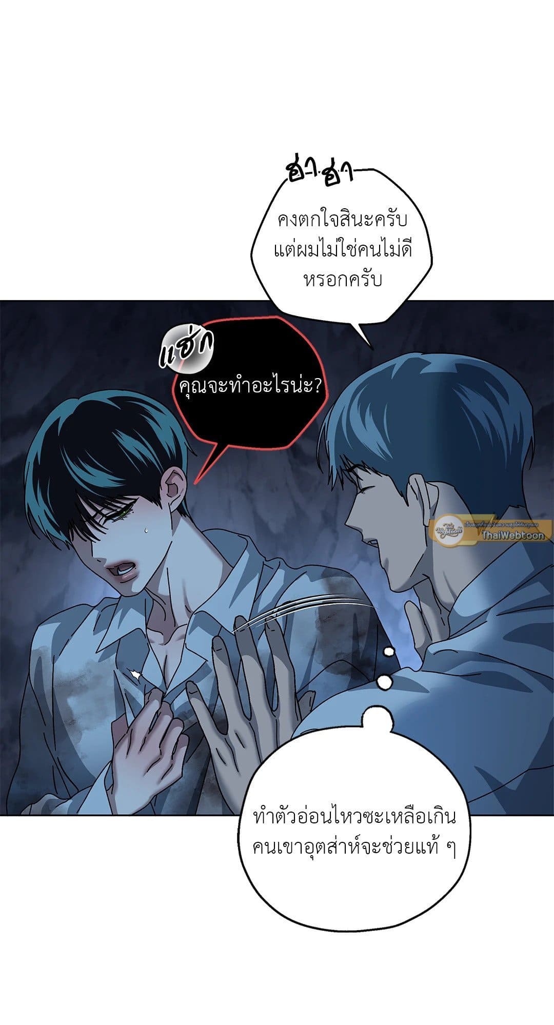 In the Deep ตอนที่ 1609