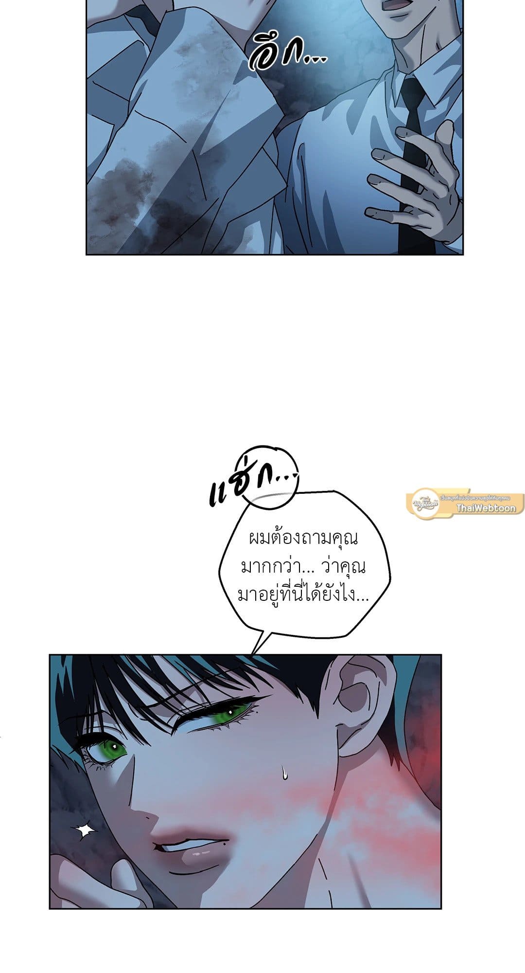 In the Deep ตอนที่ 1612