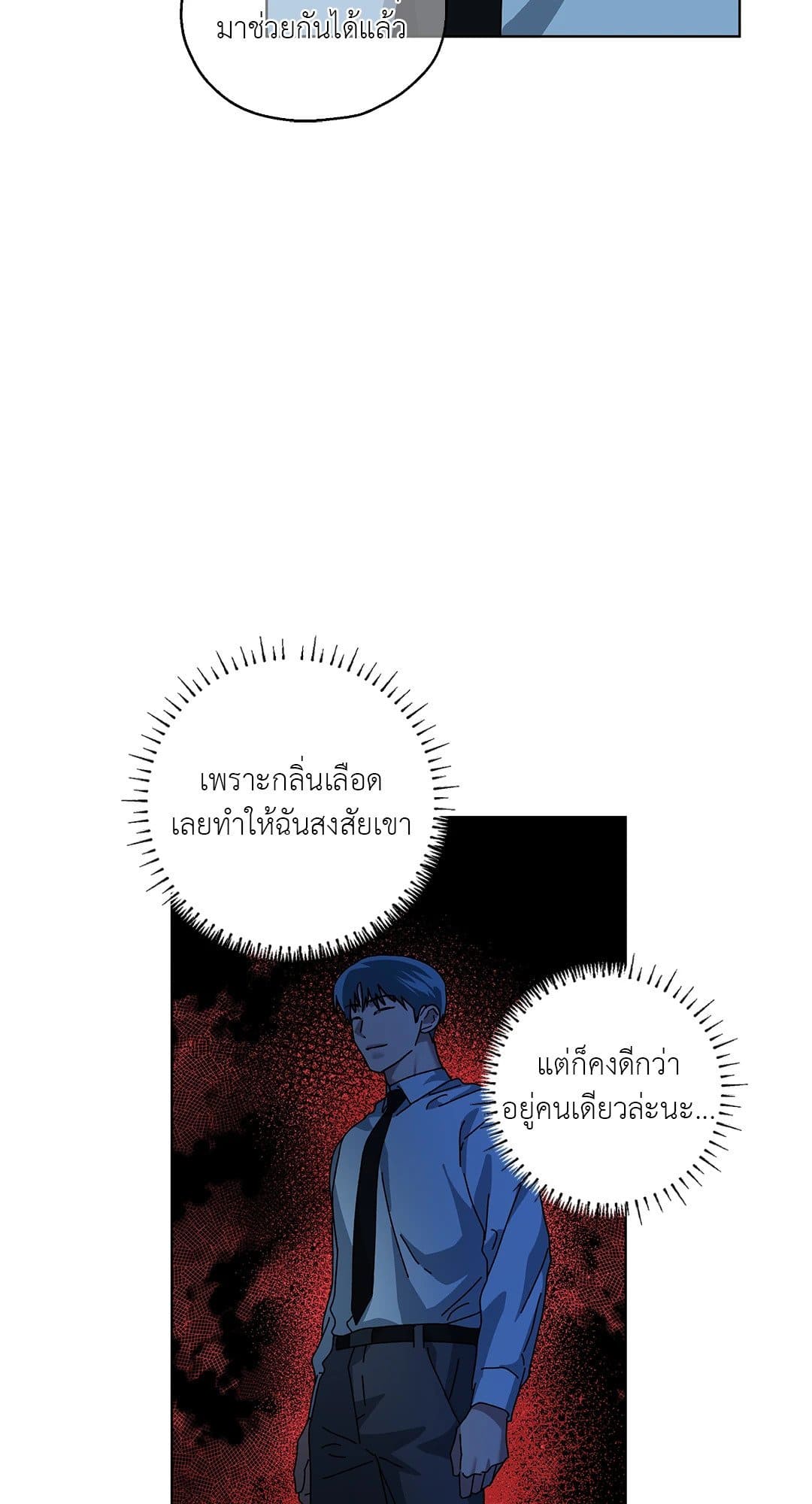 In the Deep ตอนที่ 1621