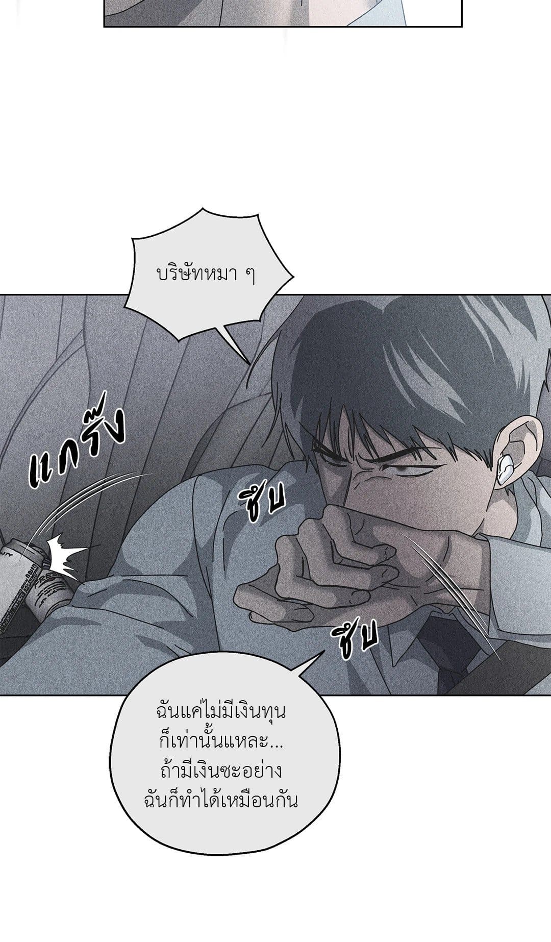 In the Deep ตอนที่ 1628