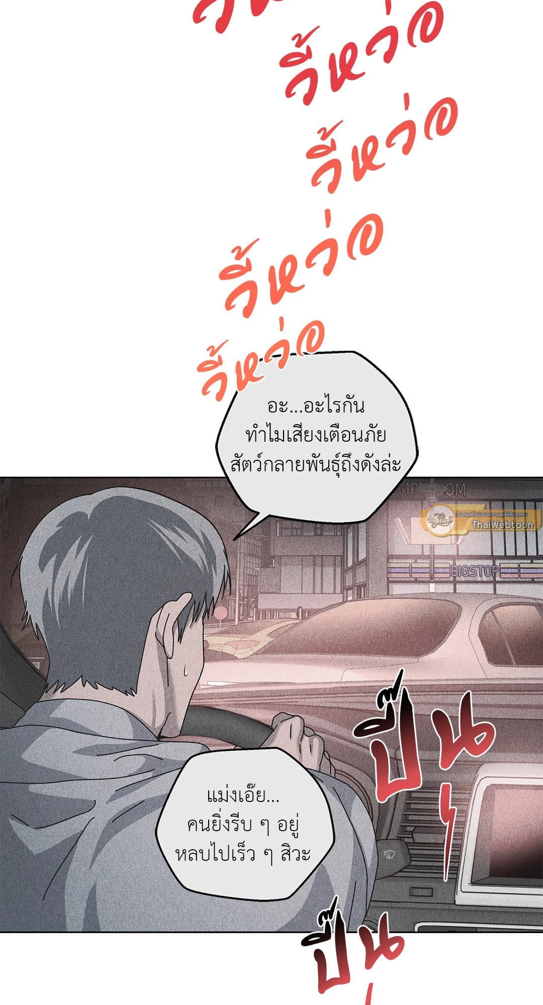 In the Deep ตอนที่ 1633