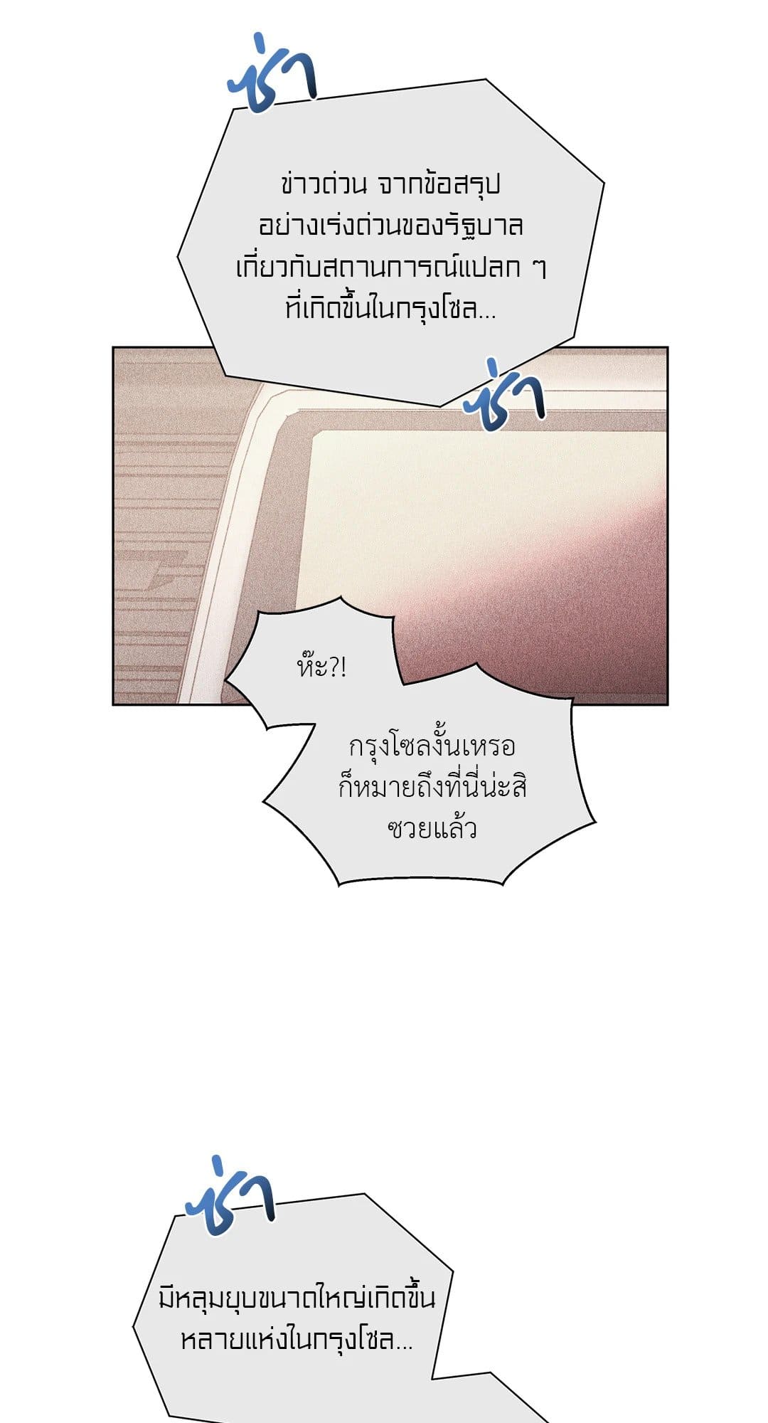 In the Deep ตอนที่ 1634