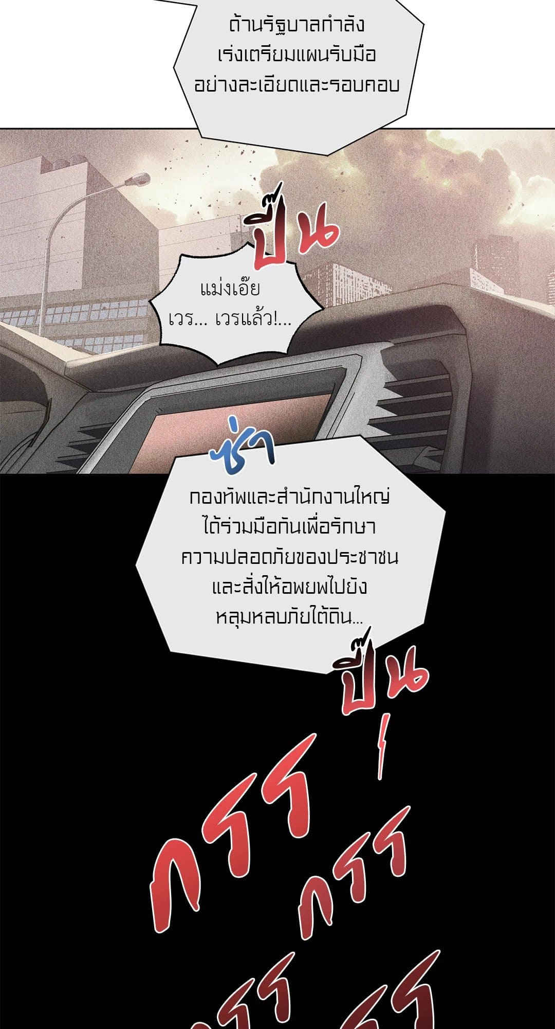 In the Deep ตอนที่ 1635