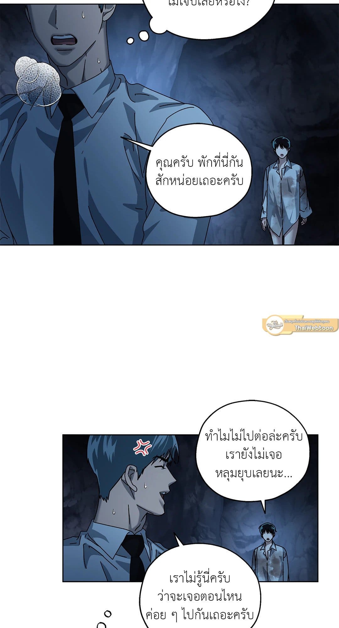 In the Deep ตอนที่ 1640