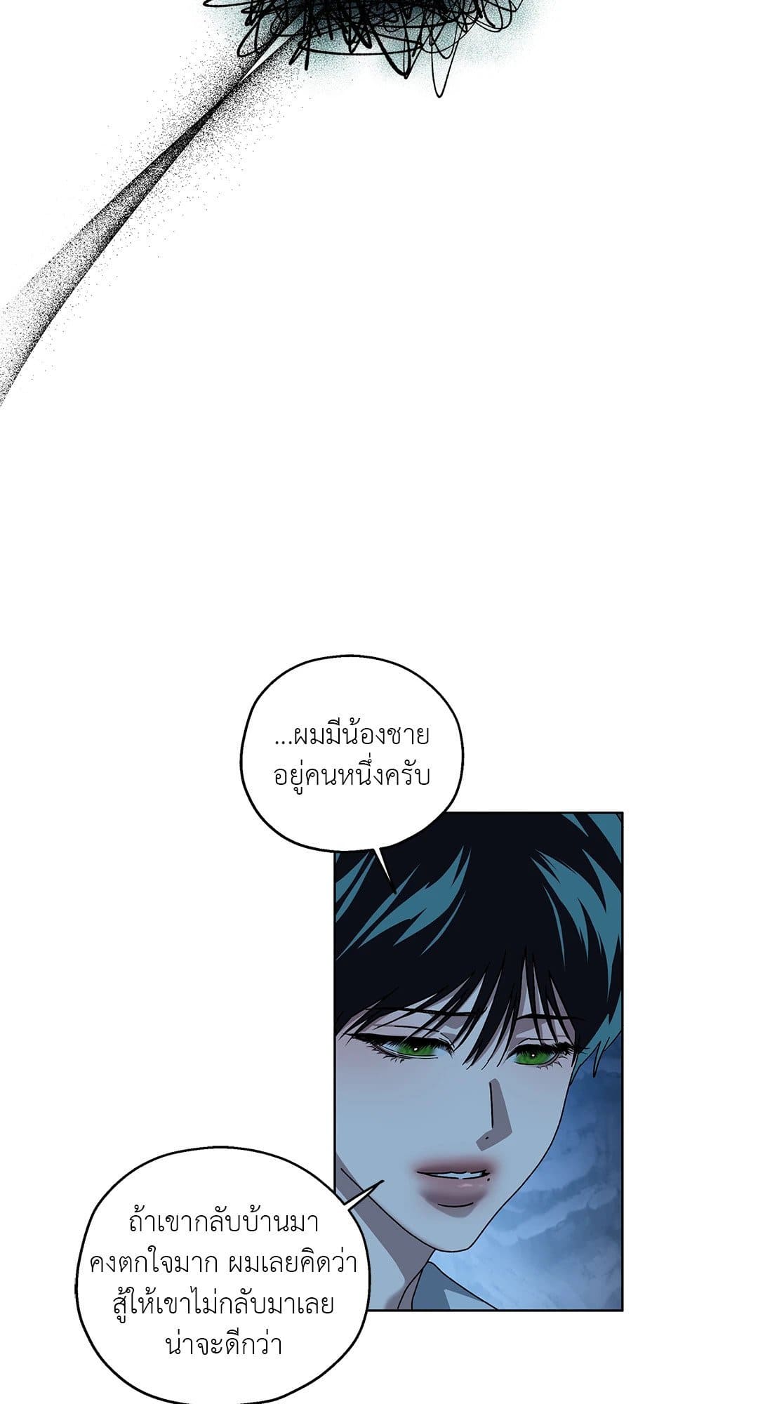 In the Deep ตอนที่ 1644