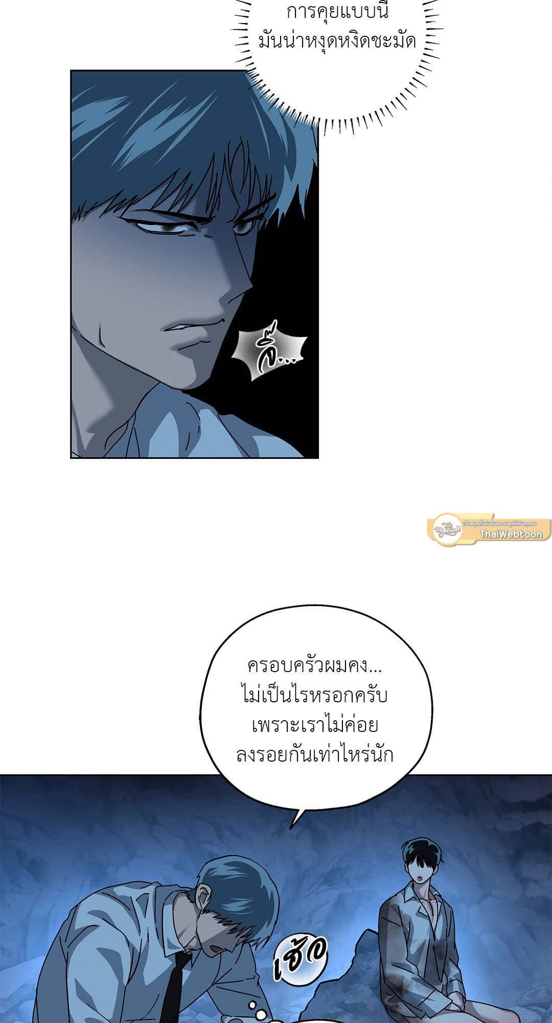 In the Deep ตอนที่ 1646