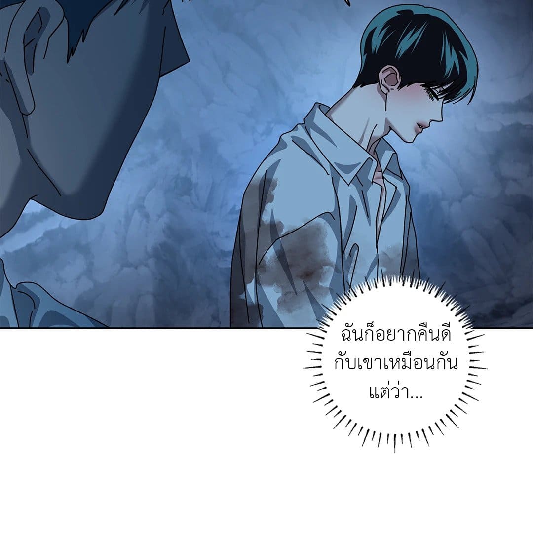 In the Deep ตอนที่ 1649