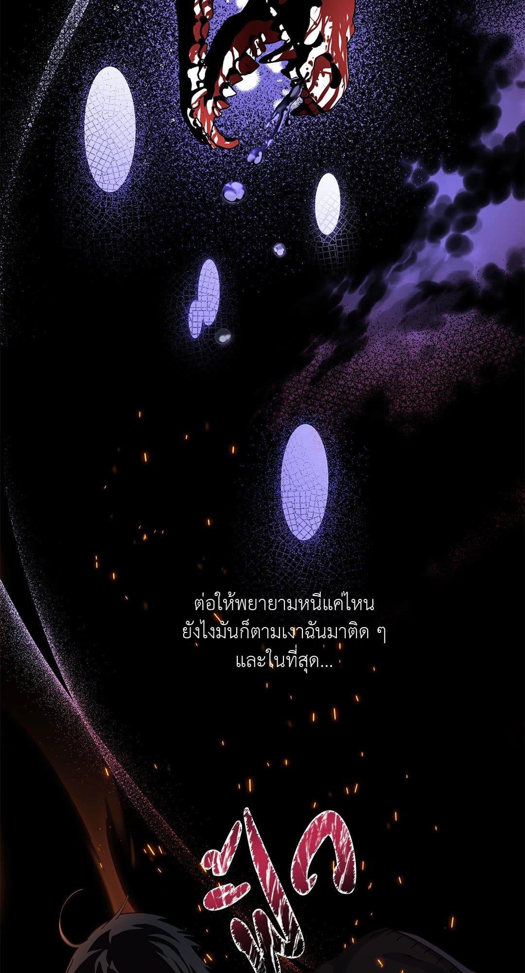 In the Deep ตอนที่ 1651