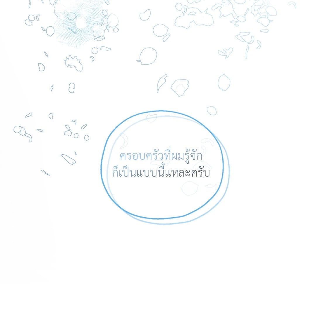 In the Deep ตอนที่ 1655