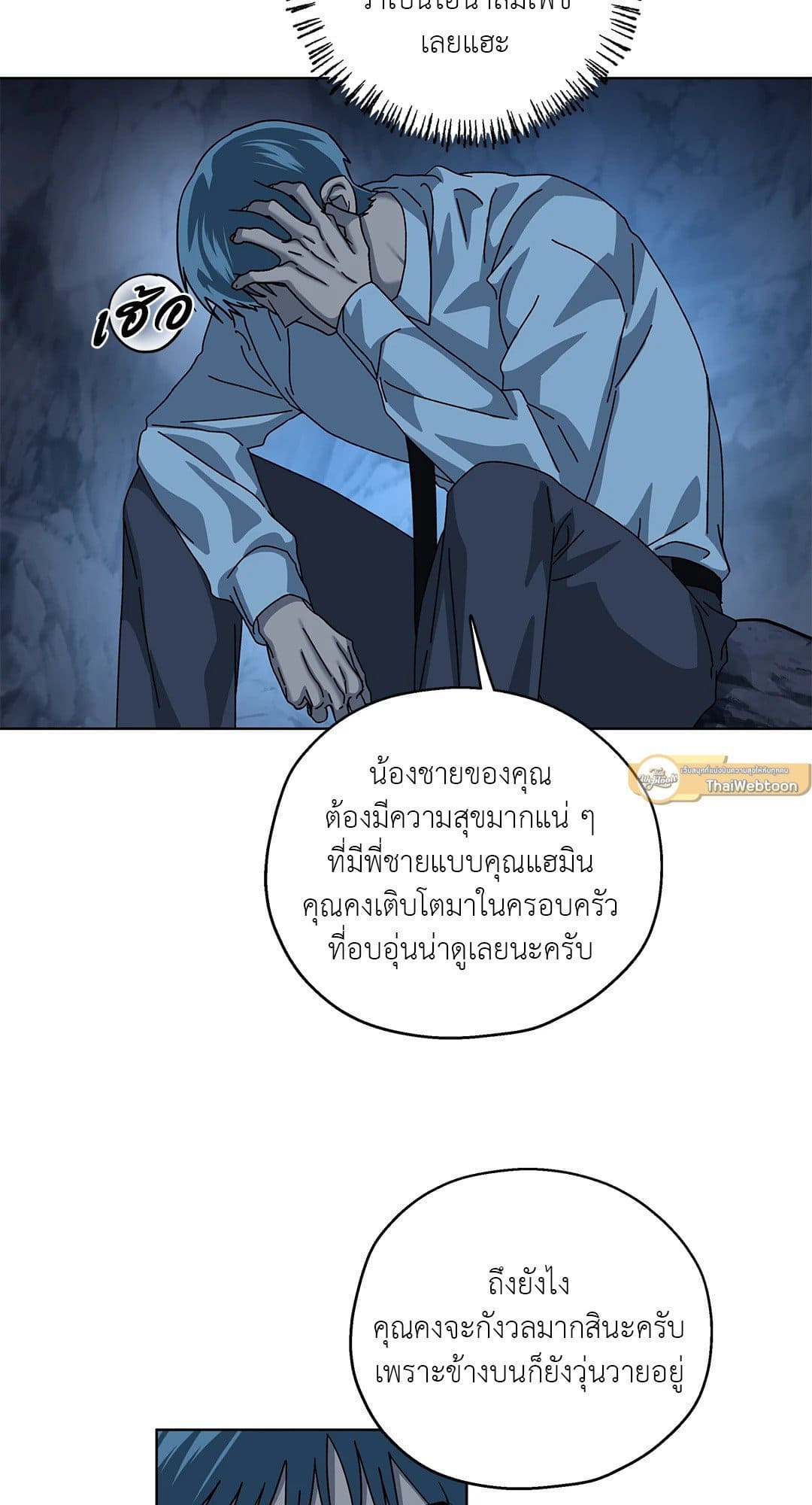 In the Deep ตอนที่ 1657