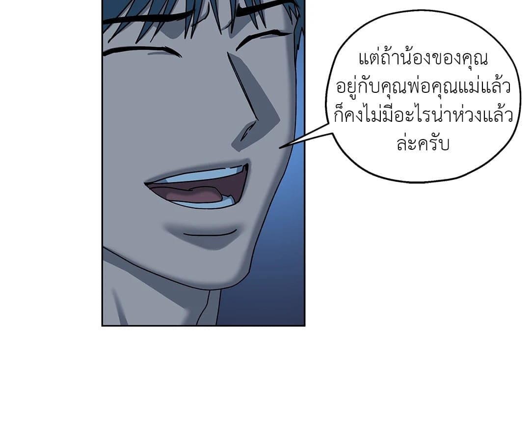 In the Deep ตอนที่ 1658