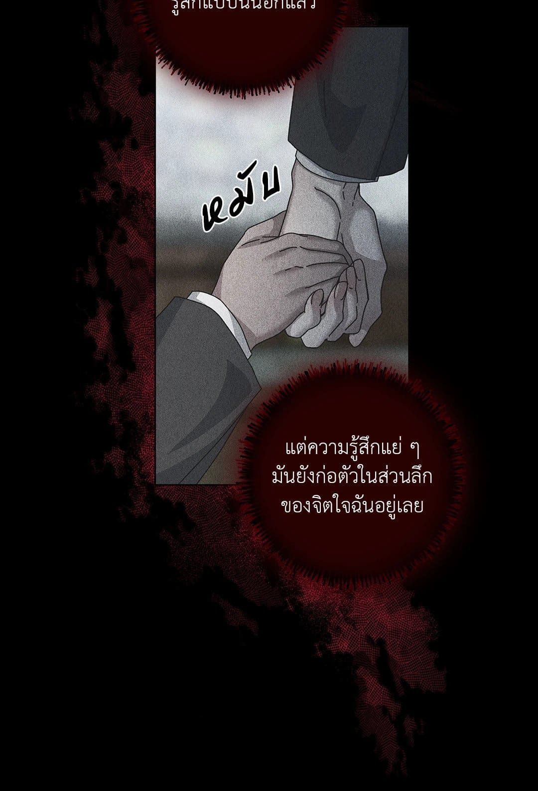 In the Deep ตอนที่ 1662