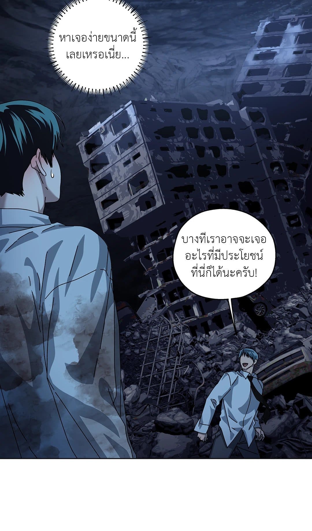 In the Deep ตอนที่ 1665