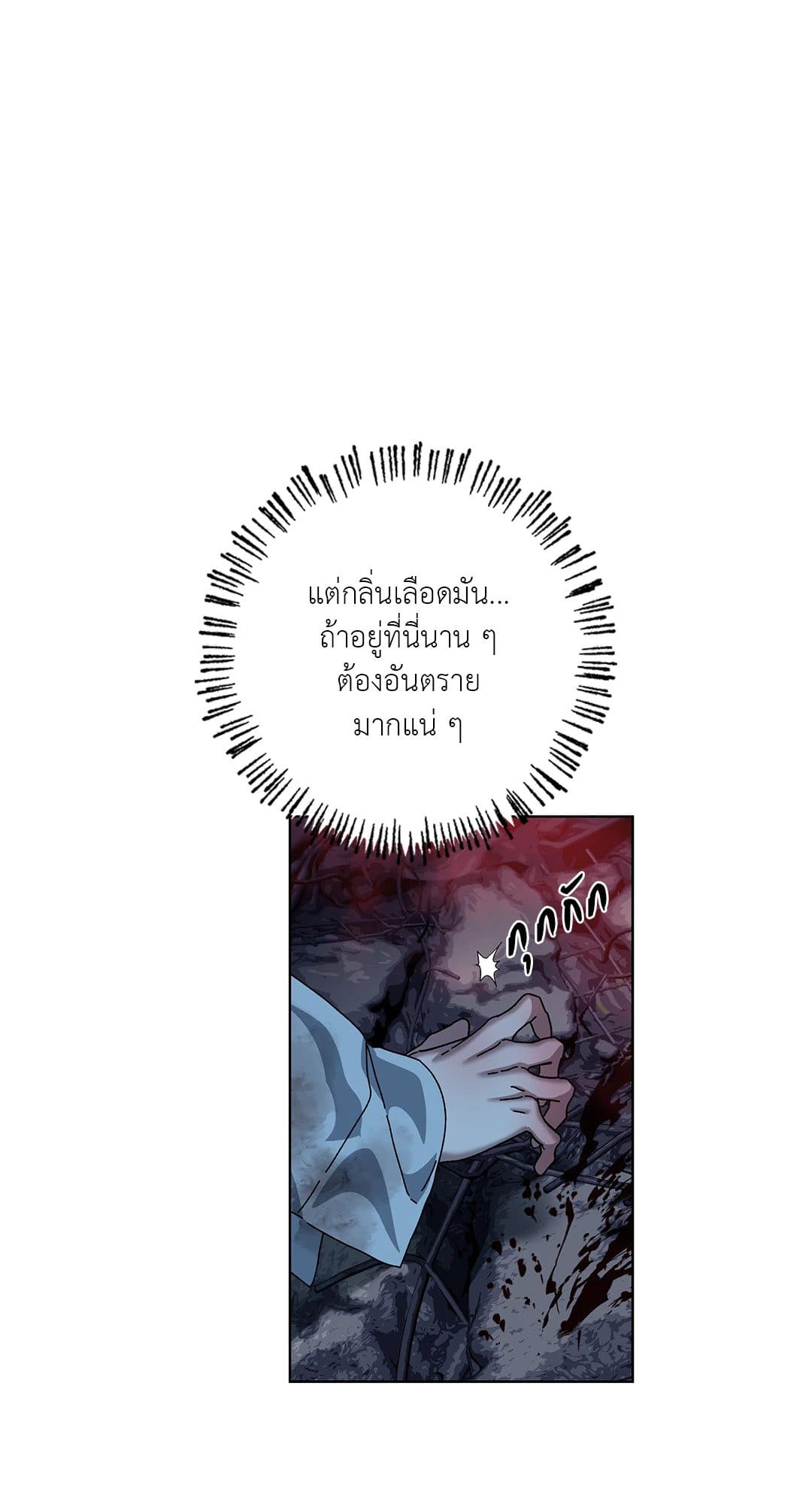 In the Deep ตอนที่ 1666