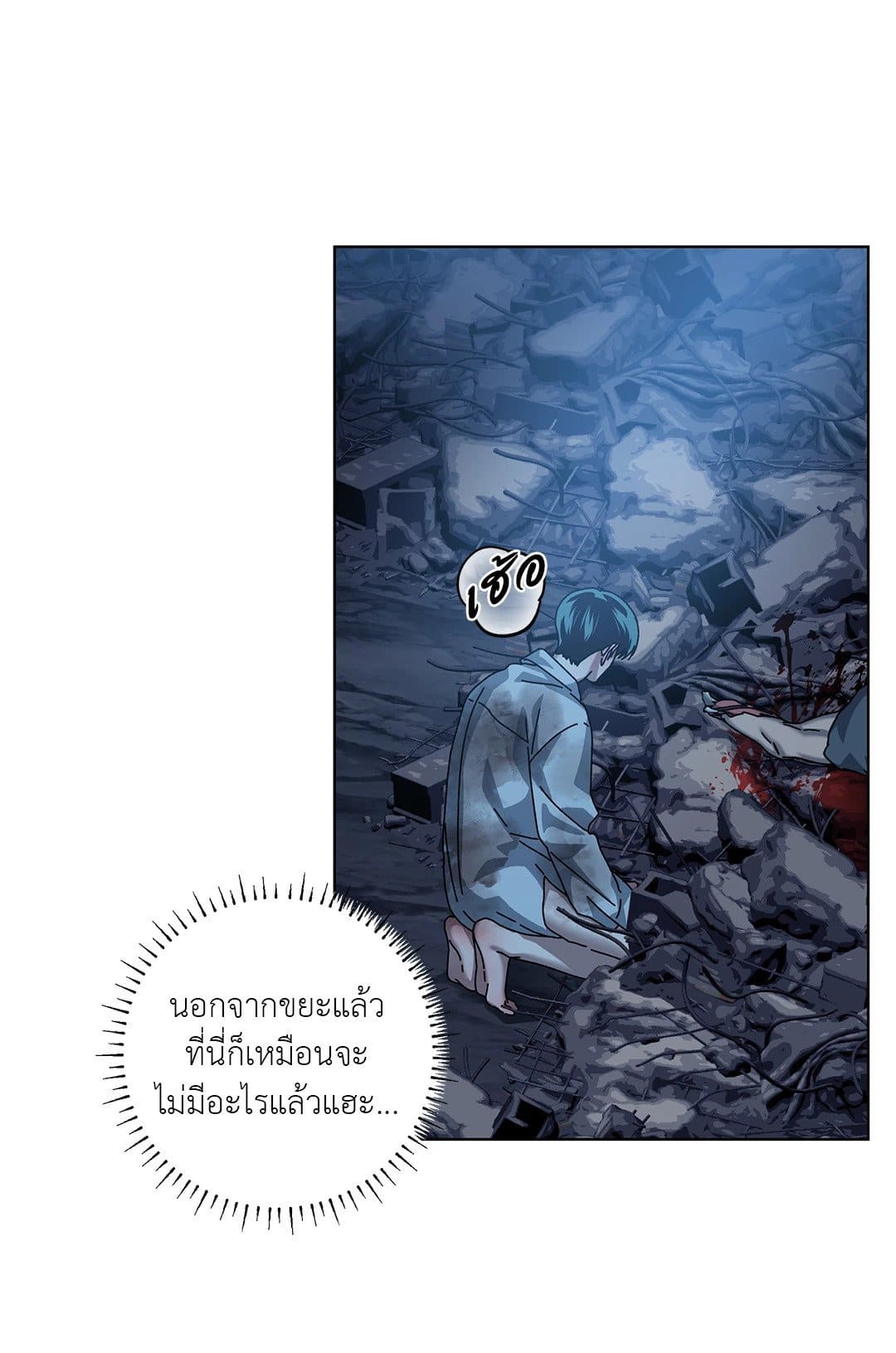 In the Deep ตอนที่ 1668