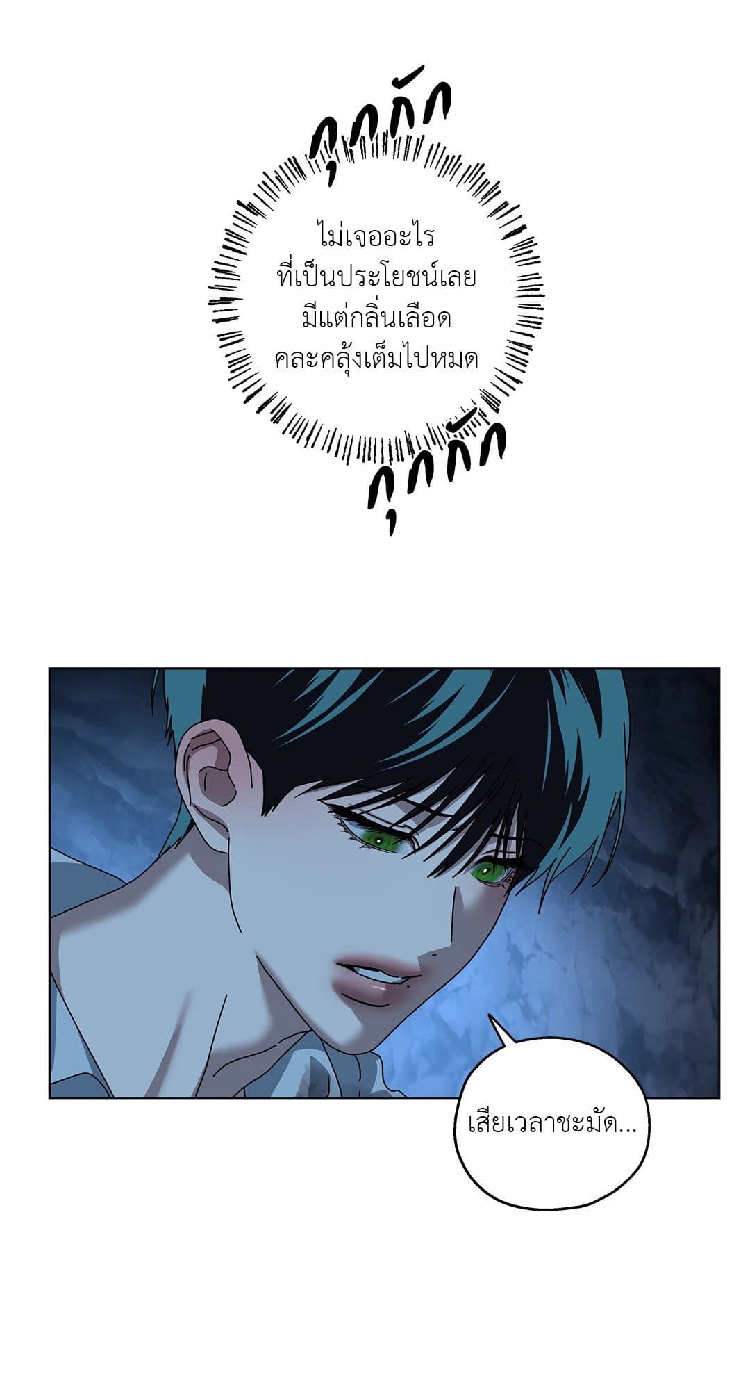 In the Deep ตอนที่ 1669