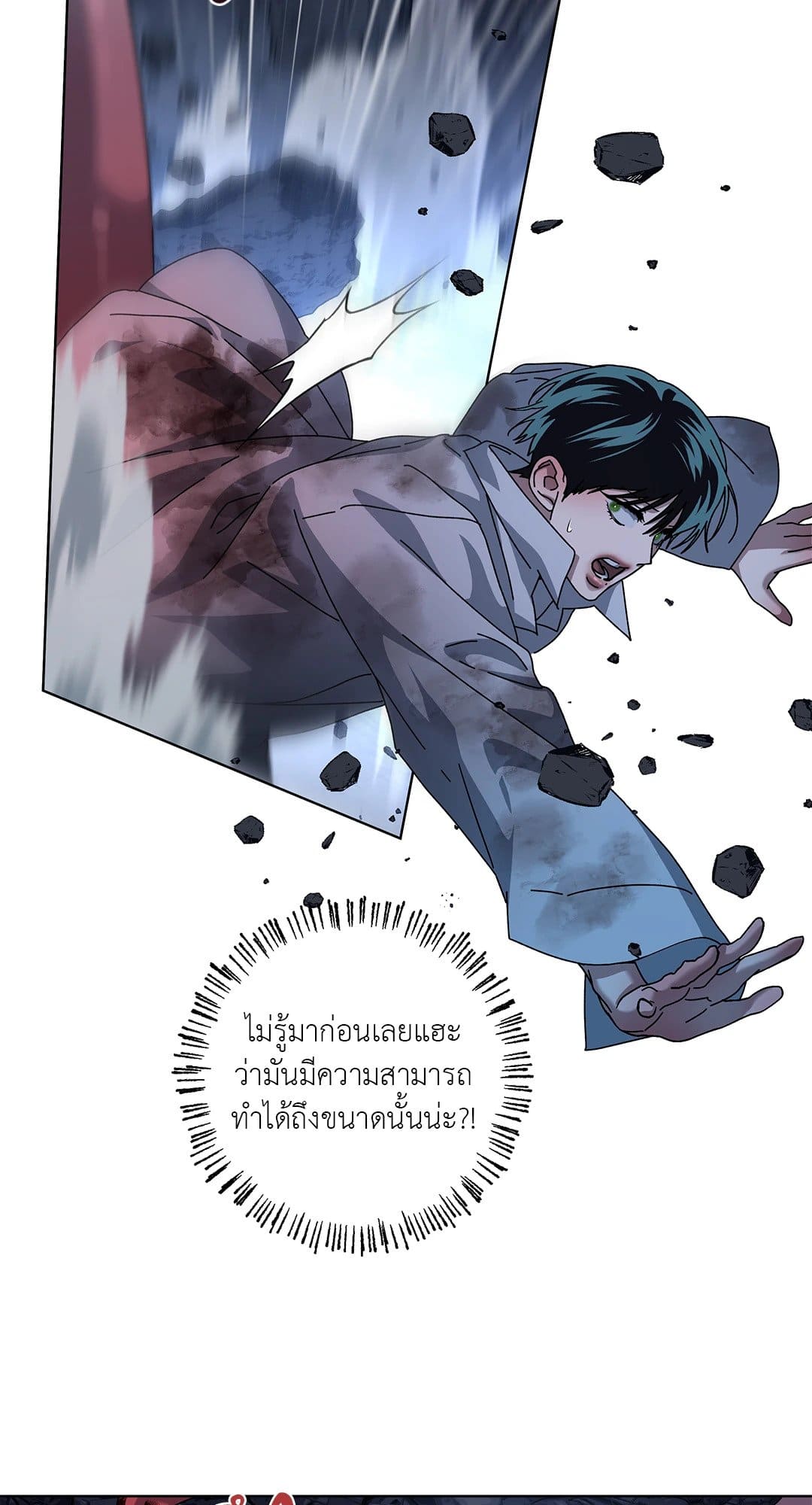 In the Deep ตอนที่ 1712