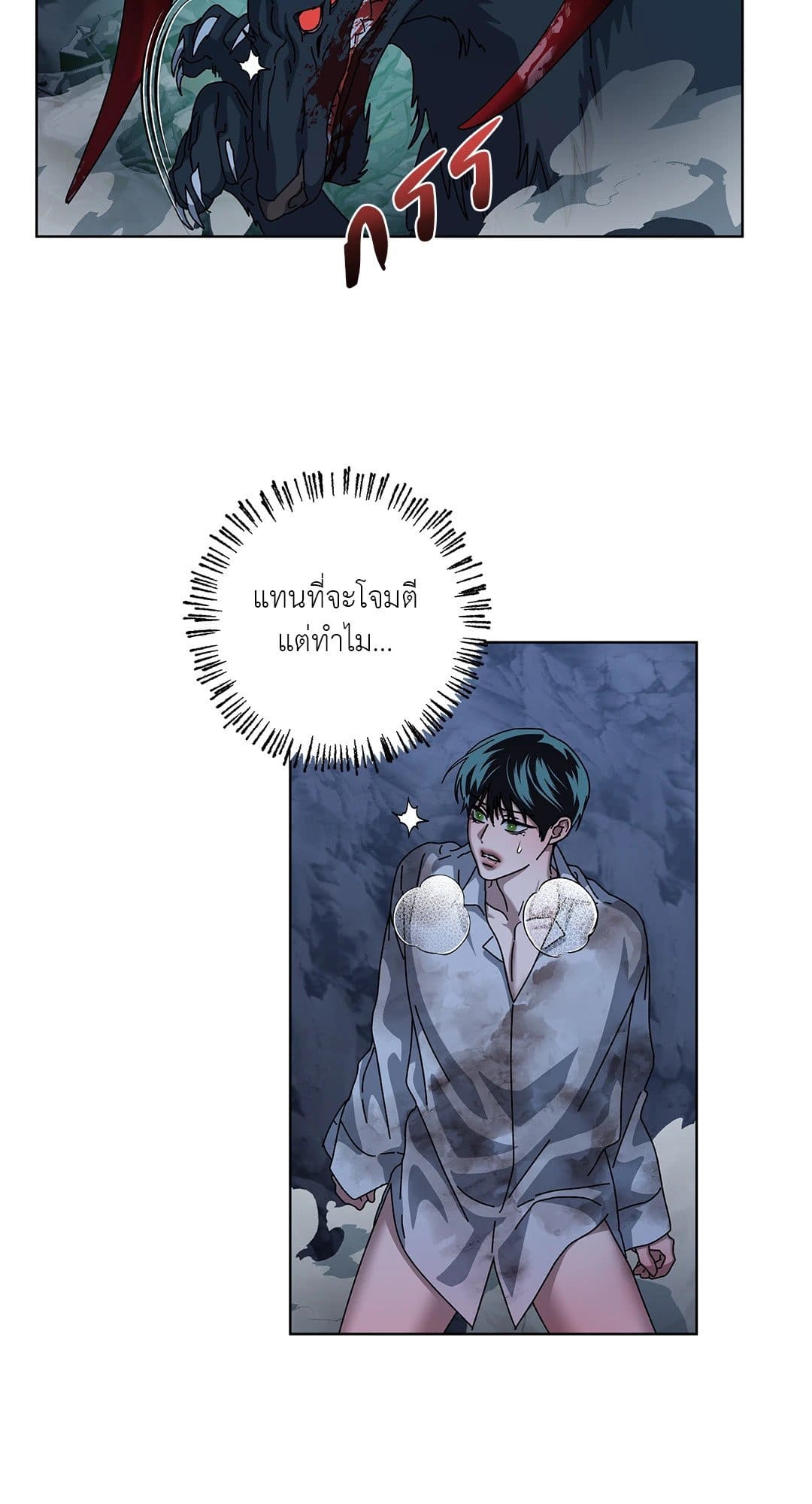 In the Deep ตอนที่ 1716