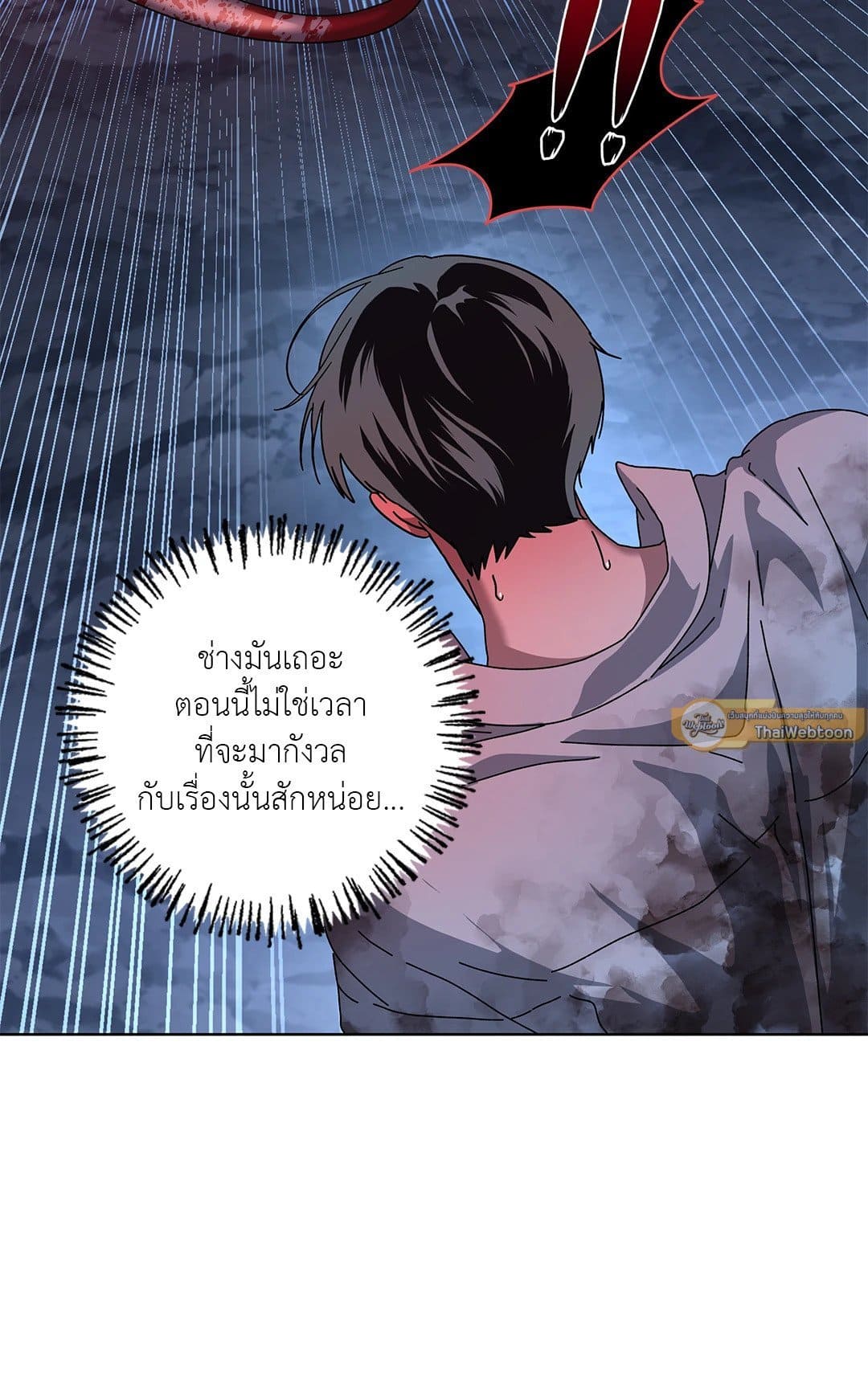 In the Deep ตอนที่ 1718