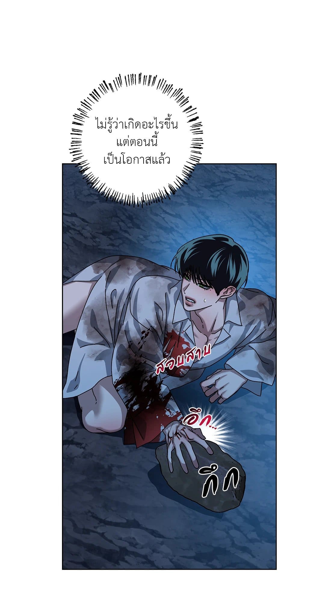 In the Deep ตอนที่ 1727