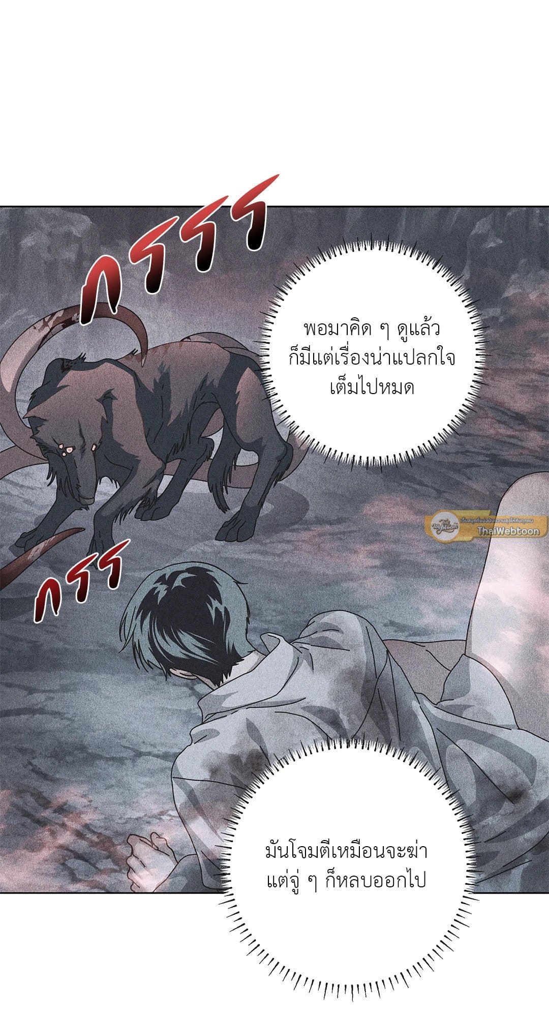 In the Deep ตอนที่ 1738