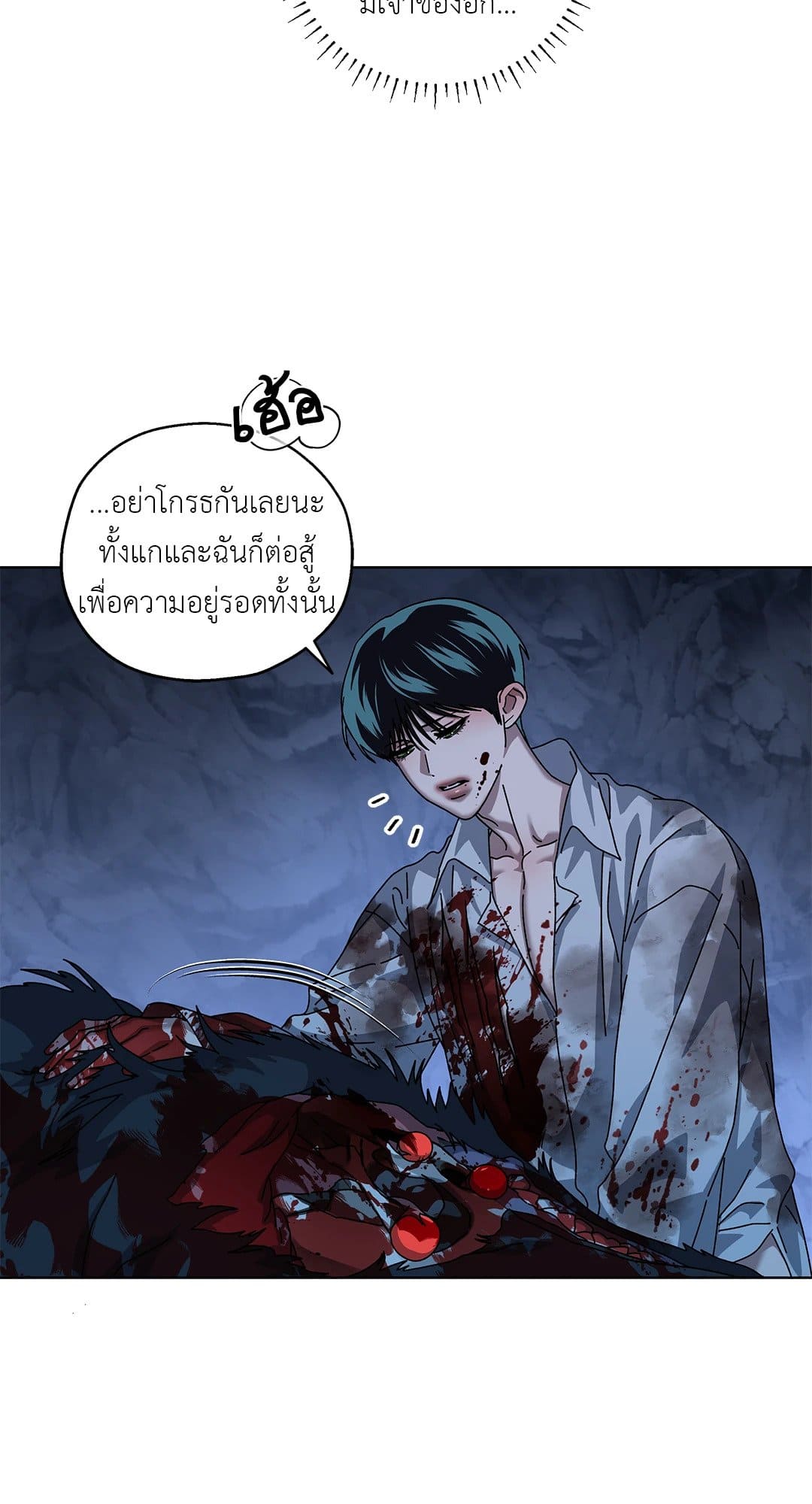 In the Deep ตอนที่ 1740