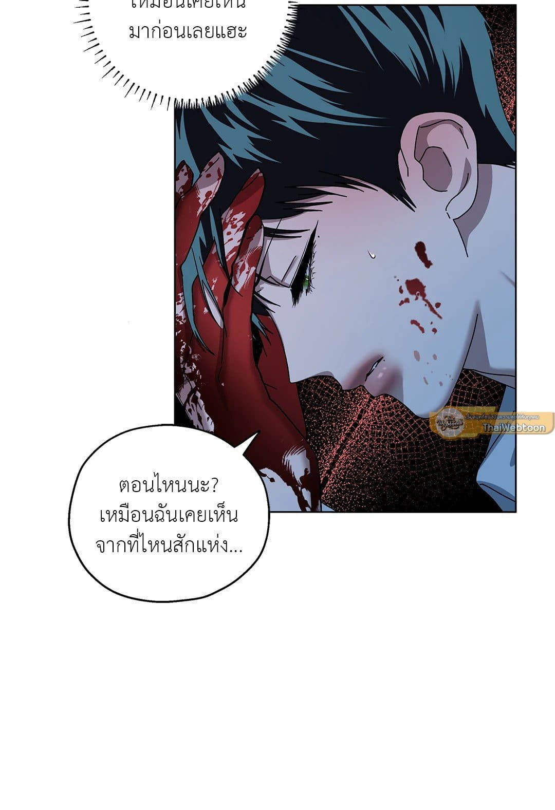 In the Deep ตอนที่ 1742