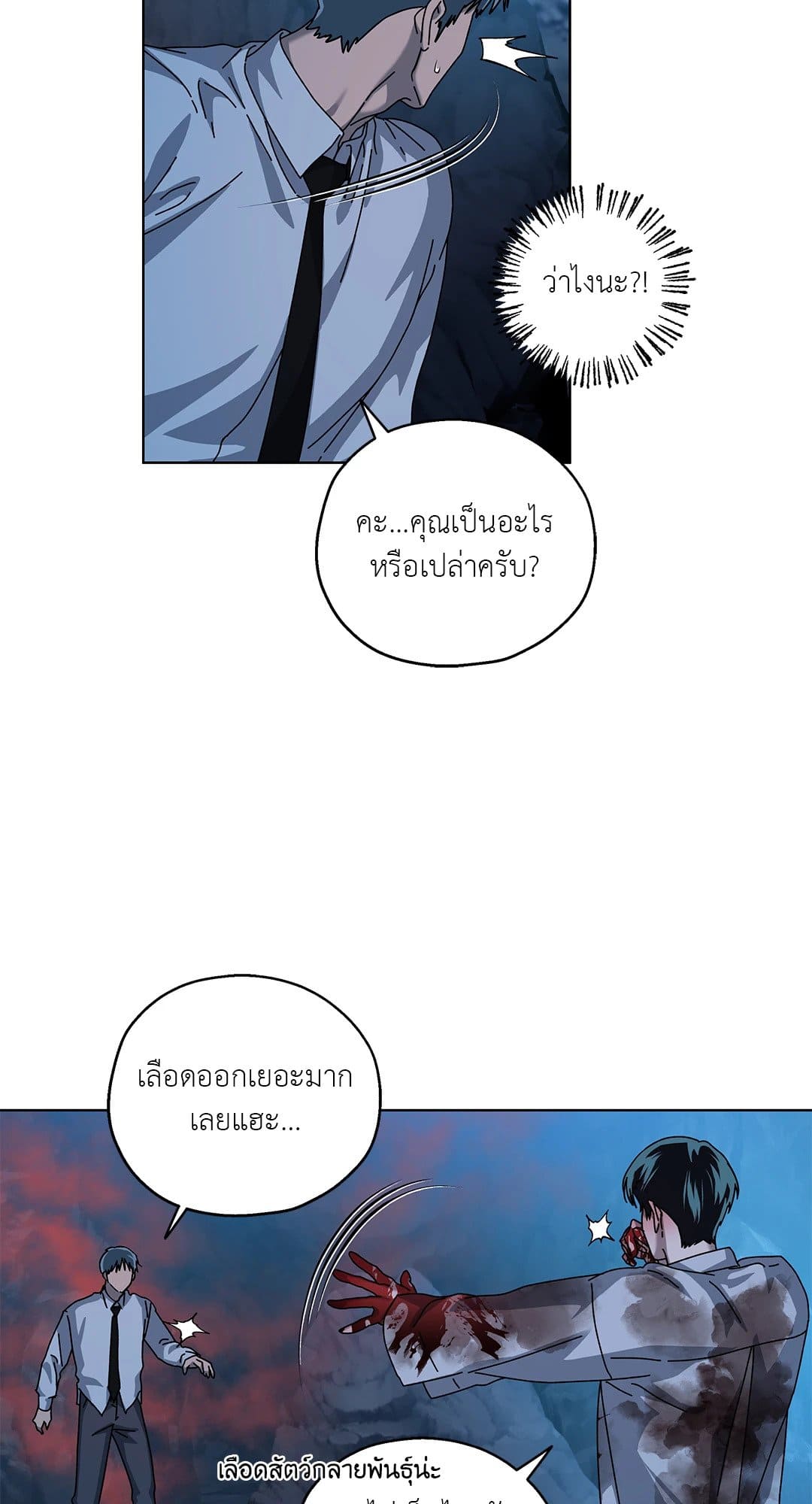 In the Deep ตอนที่ 1744