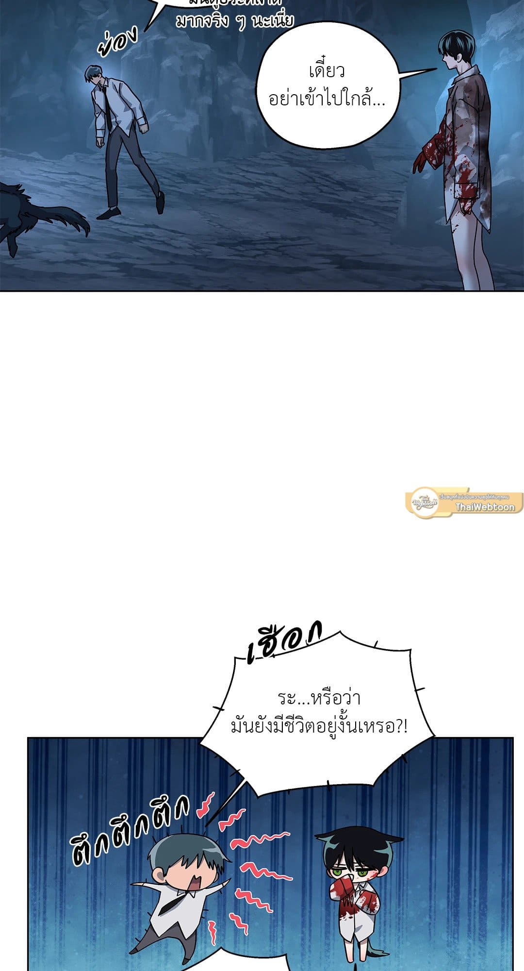 In the Deep ตอนที่ 1751