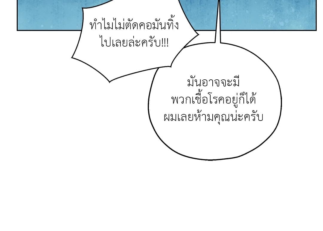 In the Deep ตอนที่ 1752