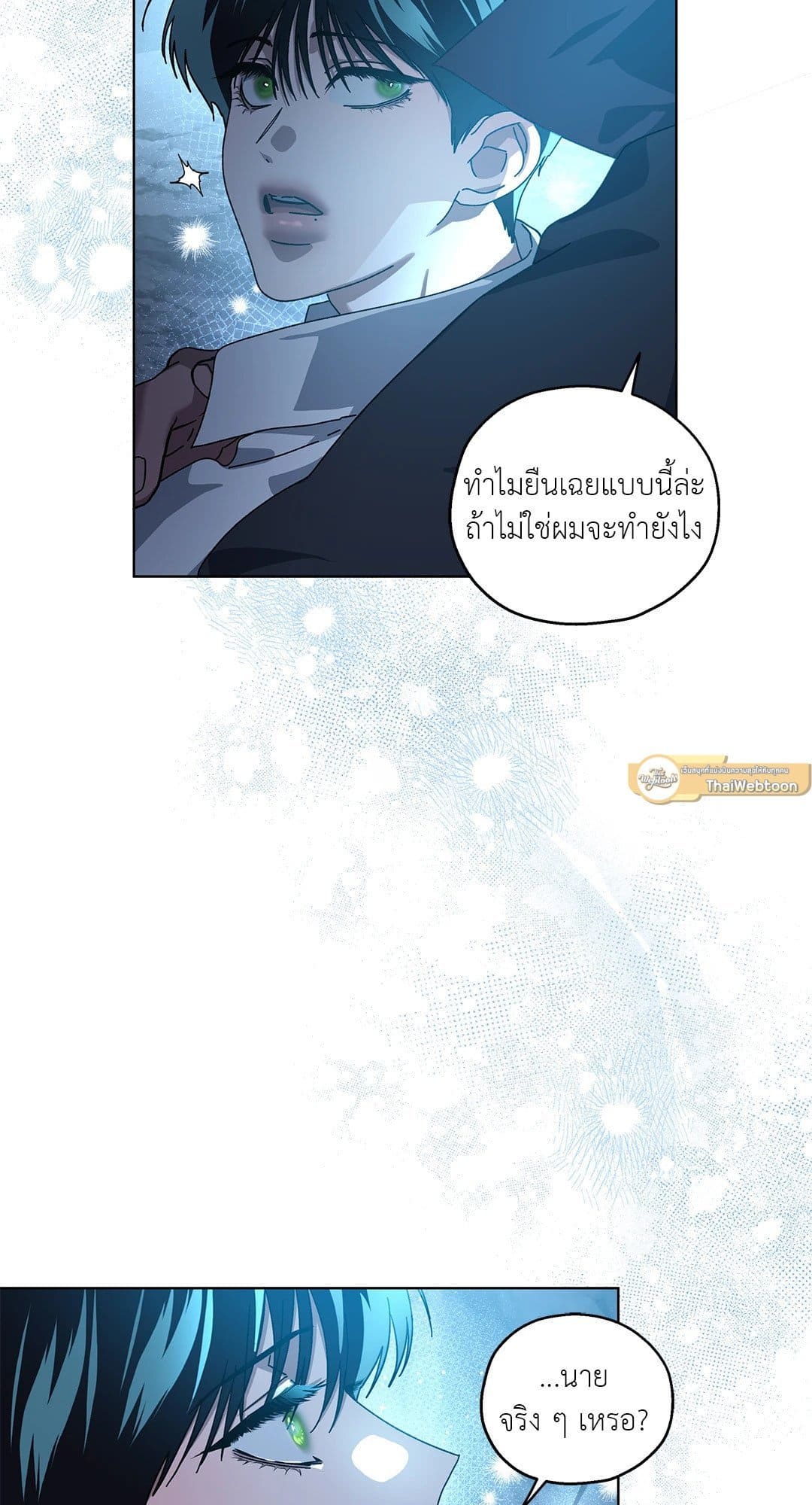 In the Deep ตอนที่ 1802