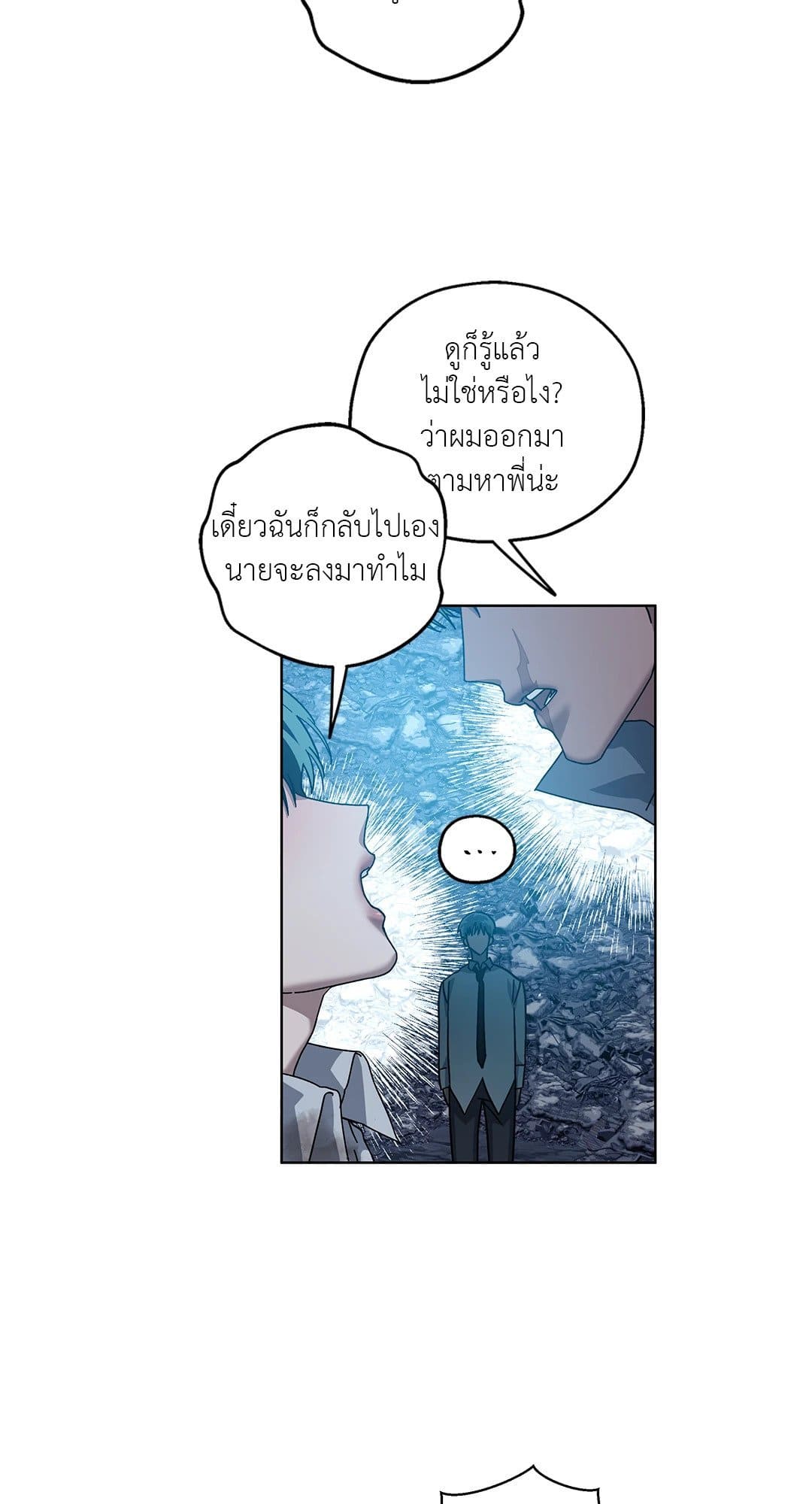 In the Deep ตอนที่ 1810