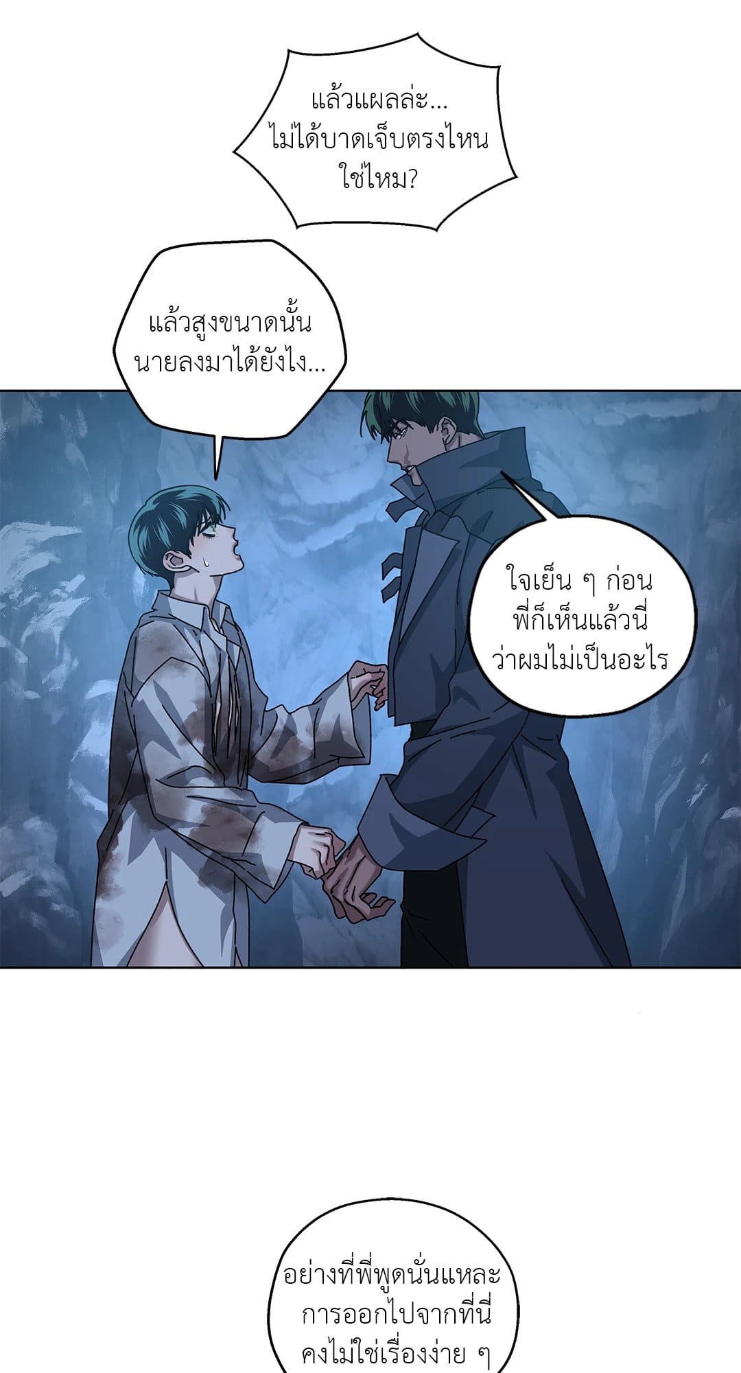 In the Deep ตอนที่ 1813