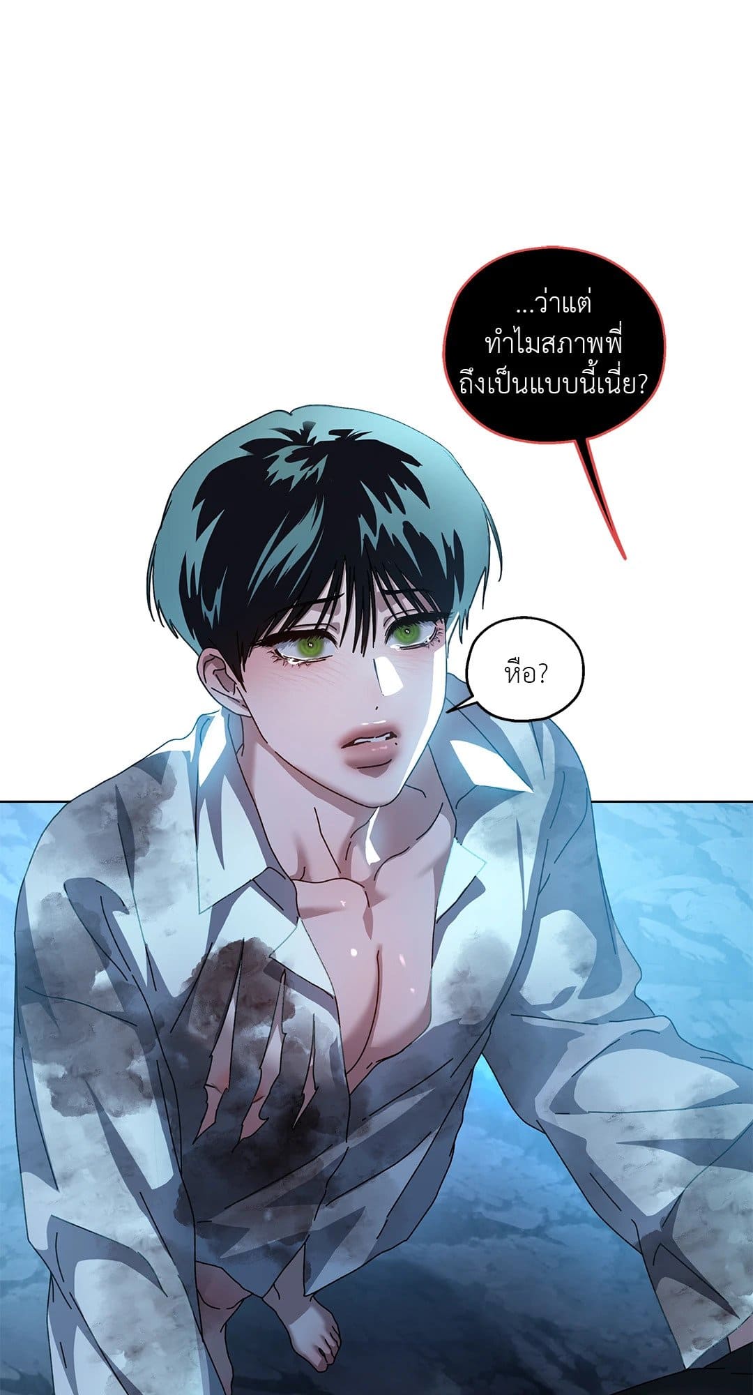 In the Deep ตอนที่ 1816