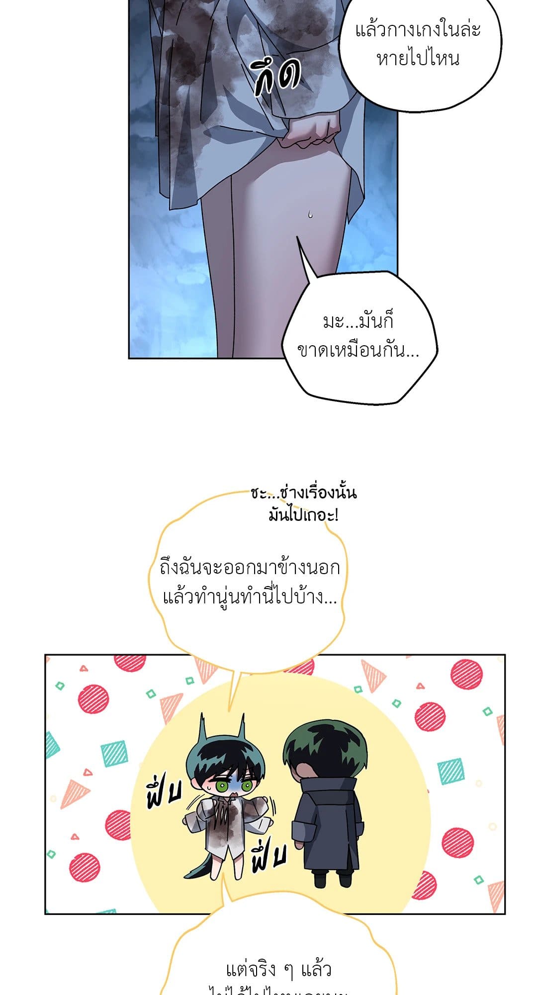 In the Deep ตอนที่ 1827