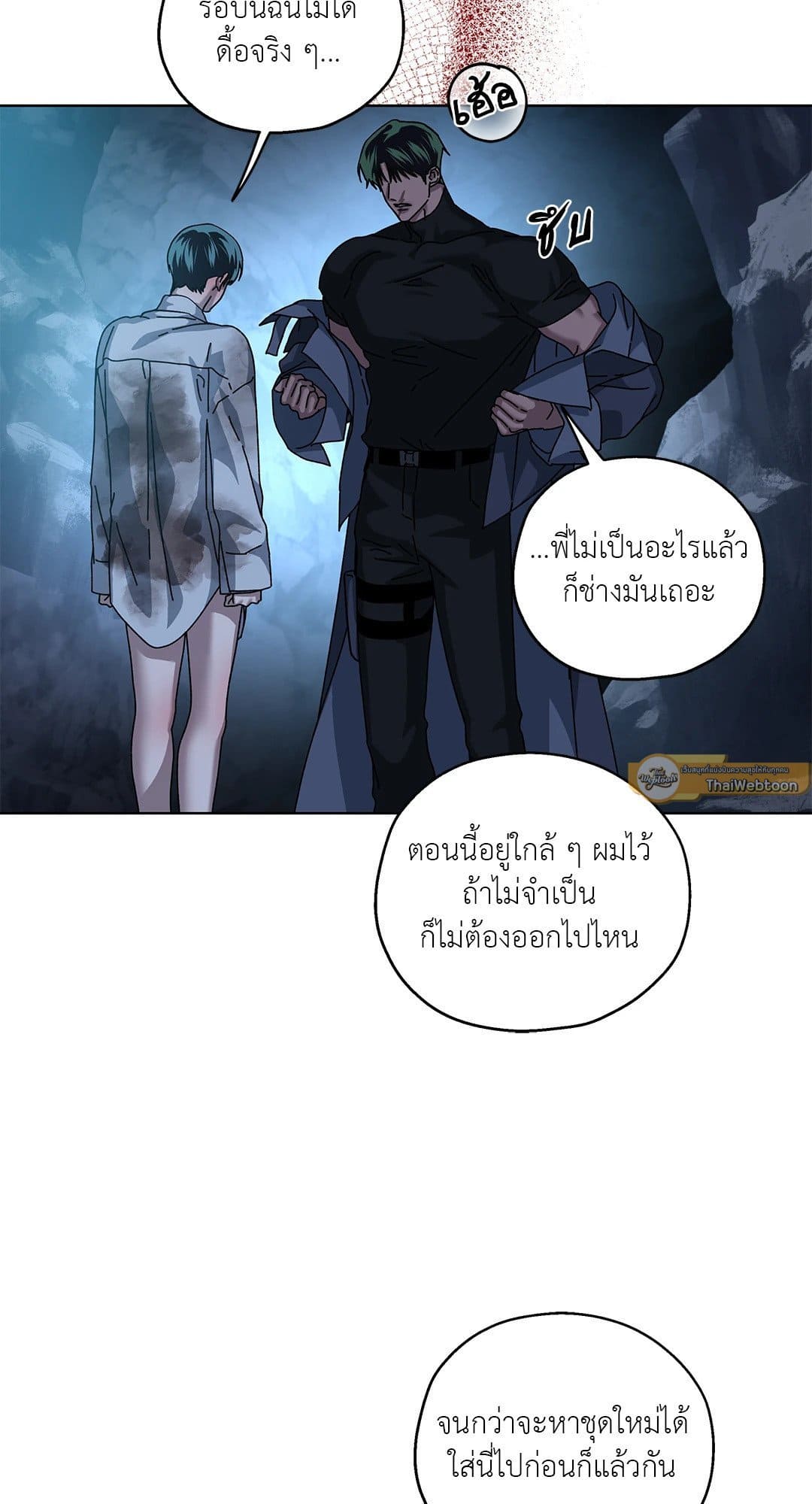 In the Deep ตอนที่ 1829