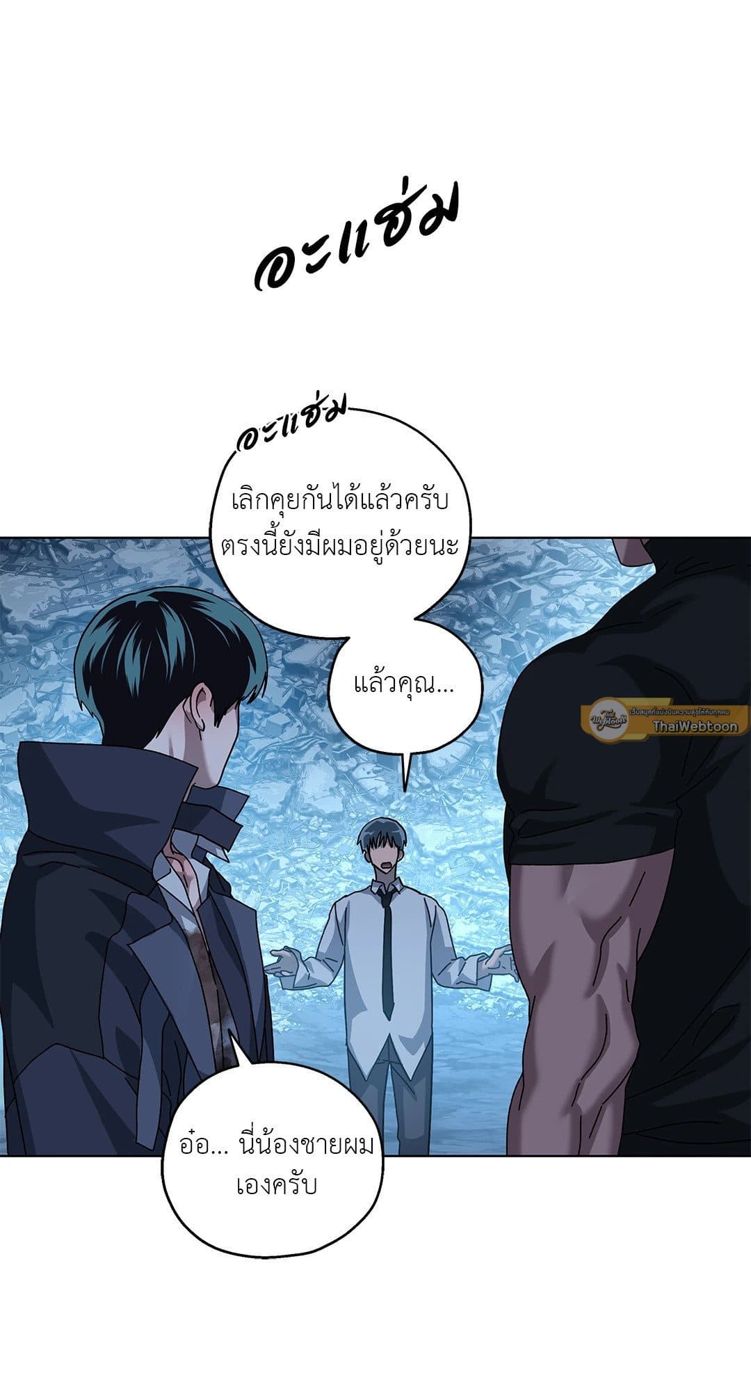 In the Deep ตอนที่ 1831