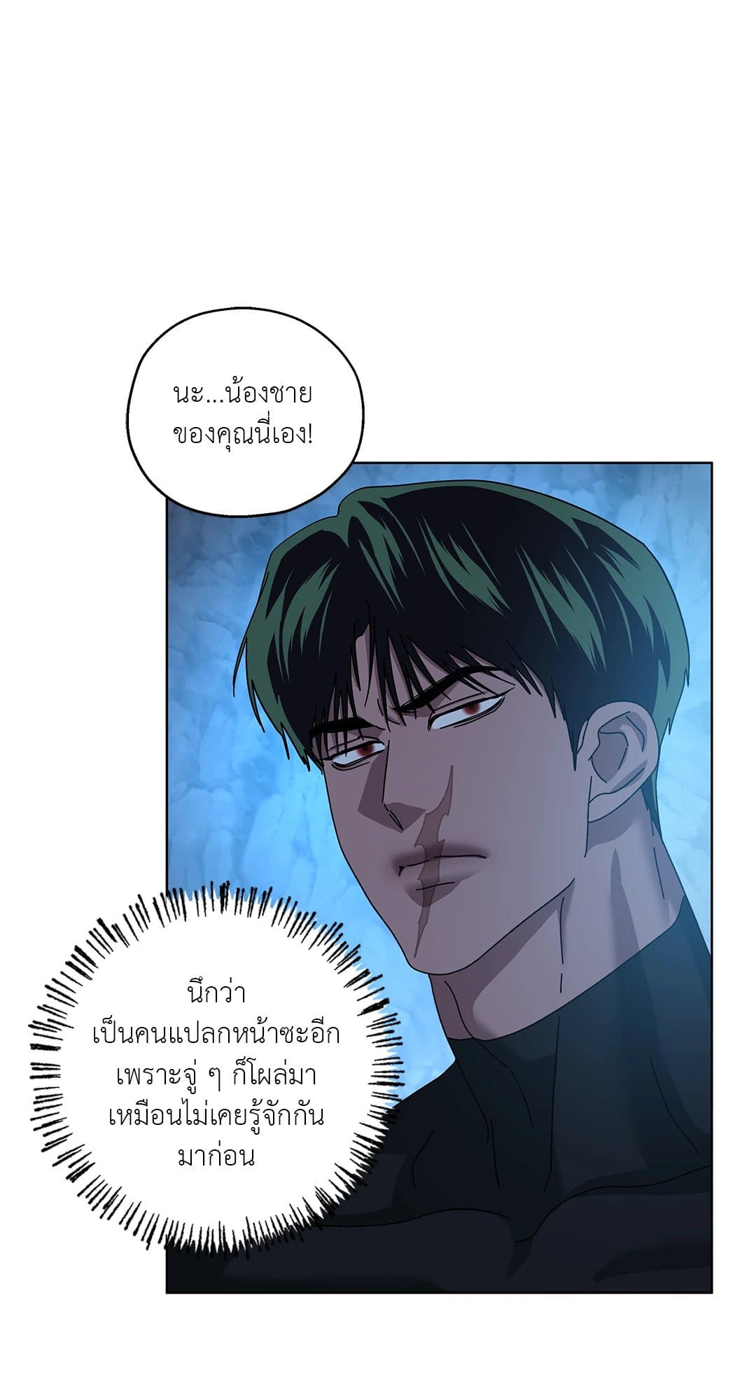 In the Deep ตอนที่ 1832