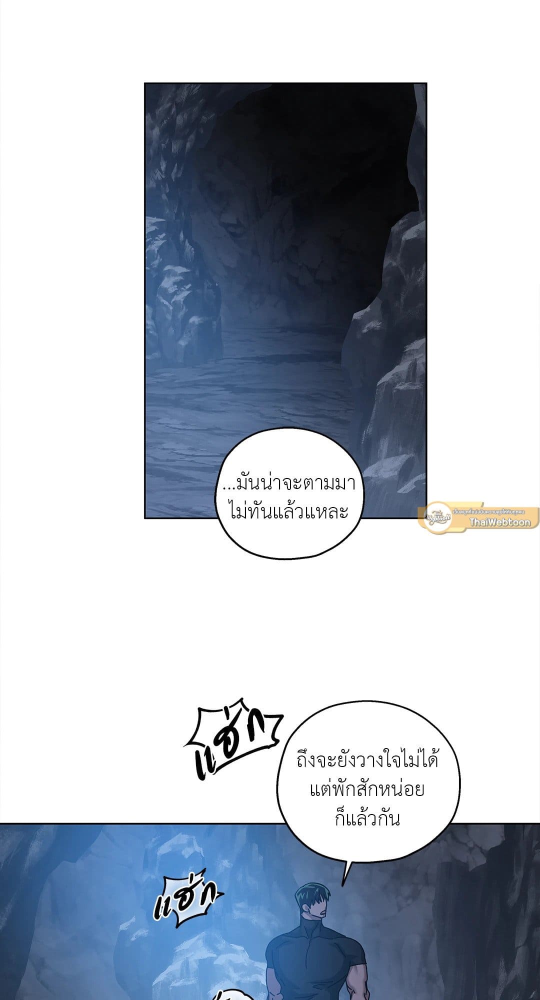 In the Deep ตอนที่ 1902