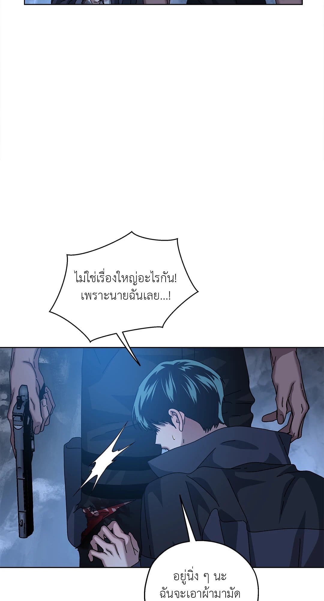 In the Deep ตอนที่ 1904