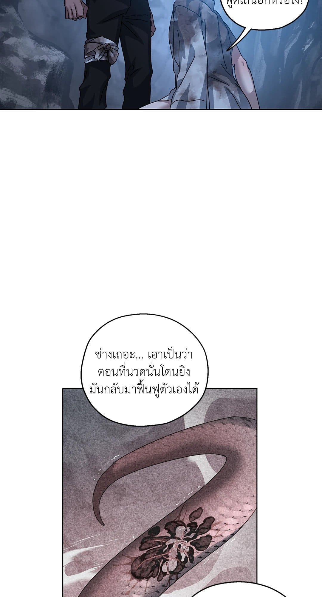 In the Deep ตอนที่ 1910