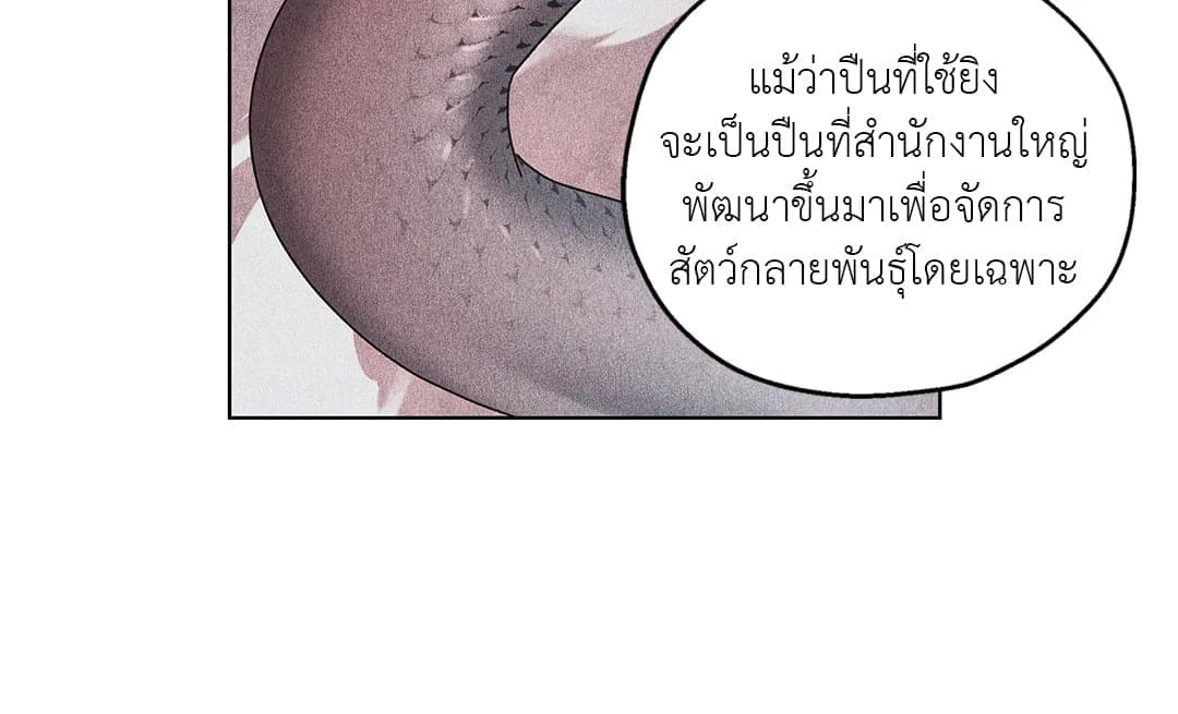 In the Deep ตอนที่ 1911