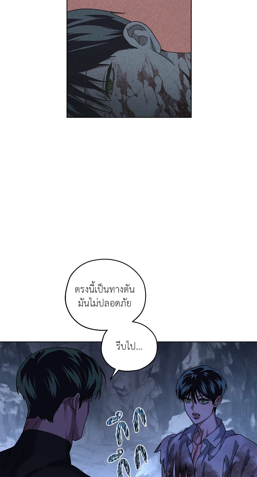 In the Deep ตอนที่ 1913