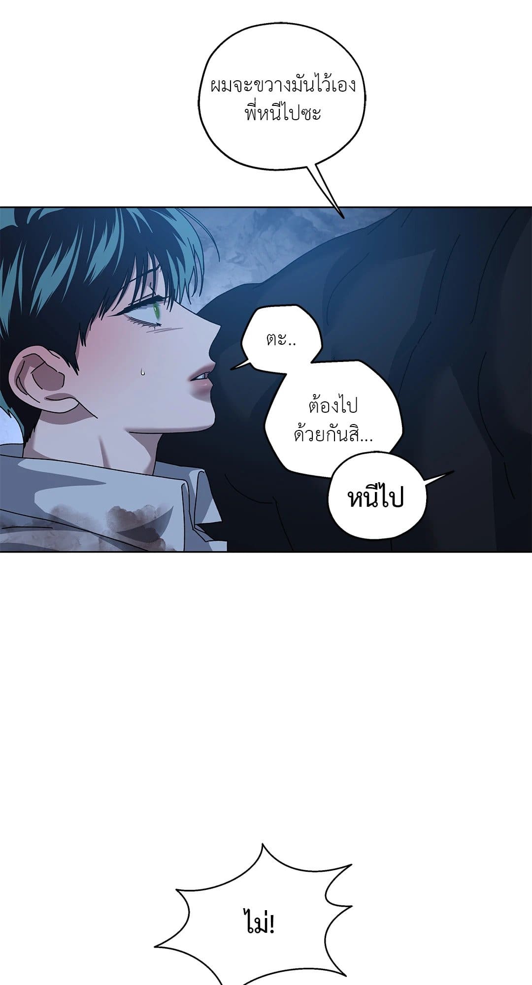 In the Deep ตอนที่ 1917