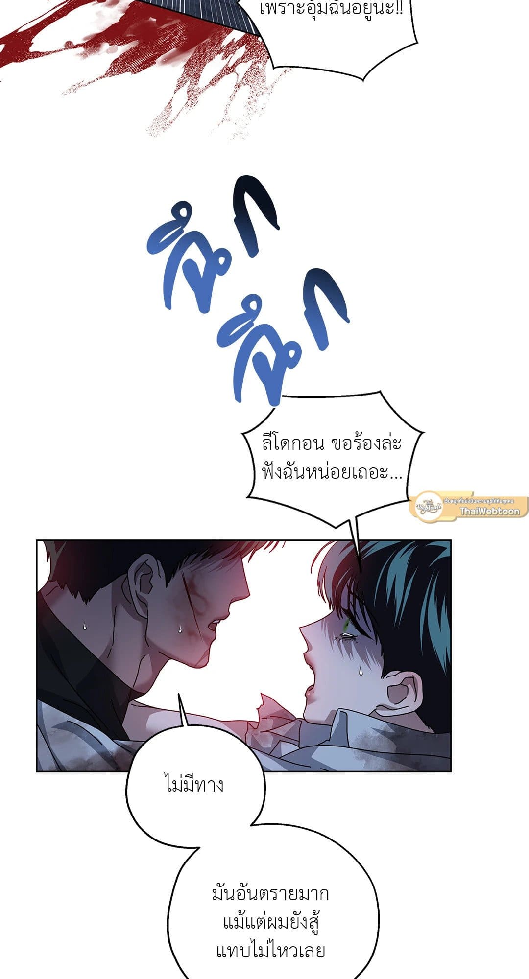 In the Deep ตอนที่ 1923